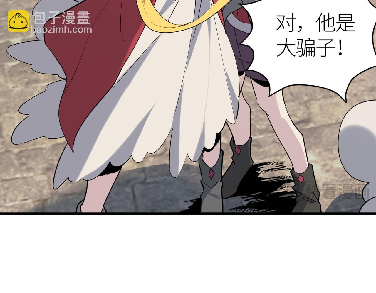 全球殺戮：開局覺醒SSS級天賦！ - 第77話 刑天族(3/5) - 7