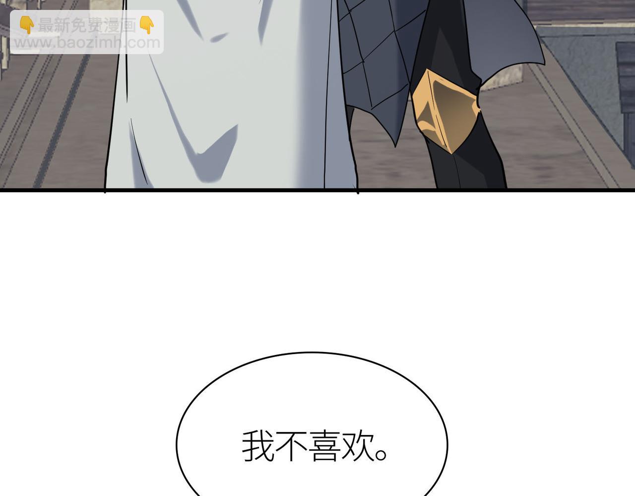 全球殺戮：開局覺醒SSS級天賦！ - 第77話 刑天族(3/5) - 2