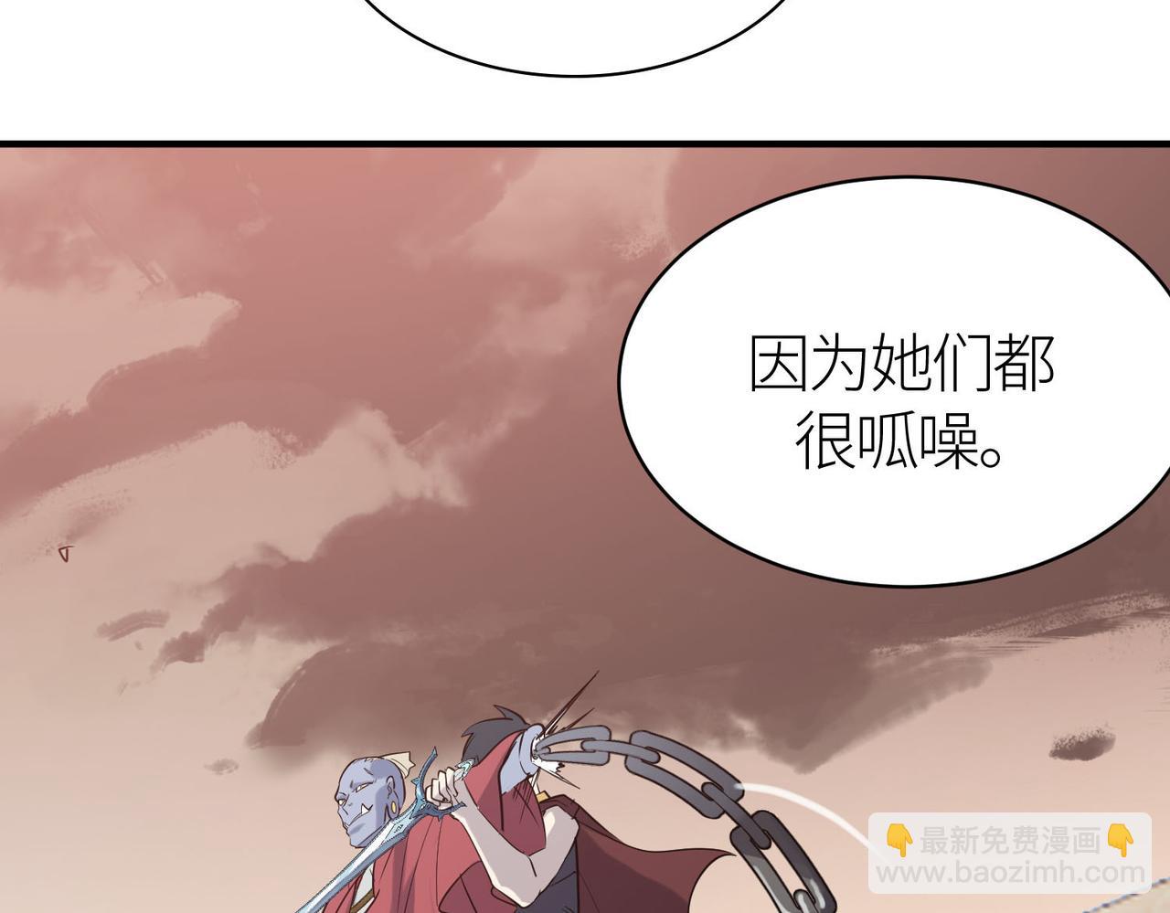 全球殺戮：開局覺醒SSS級天賦！ - 第77話 刑天族(3/5) - 3