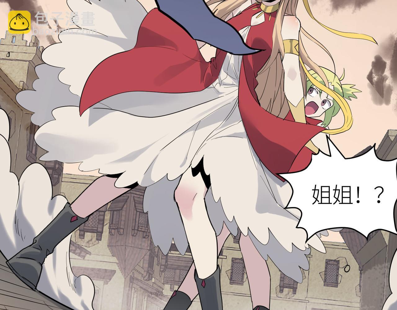 全球殺戮：開局覺醒SSS級天賦！ - 第77話 刑天族(3/5) - 2