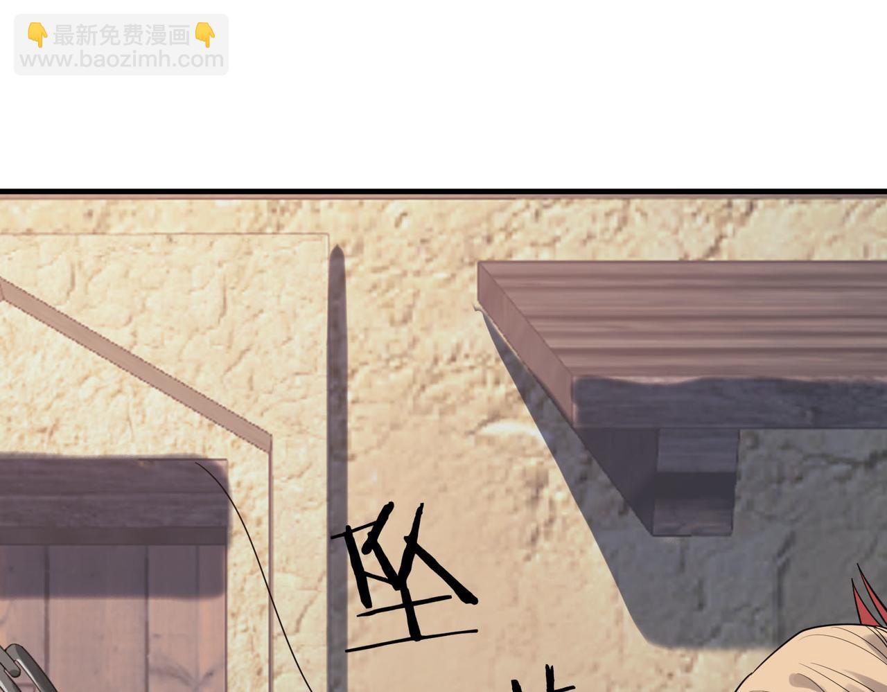 全球殺戮：開局覺醒SSS級天賦！ - 第77話 刑天族(3/5) - 4