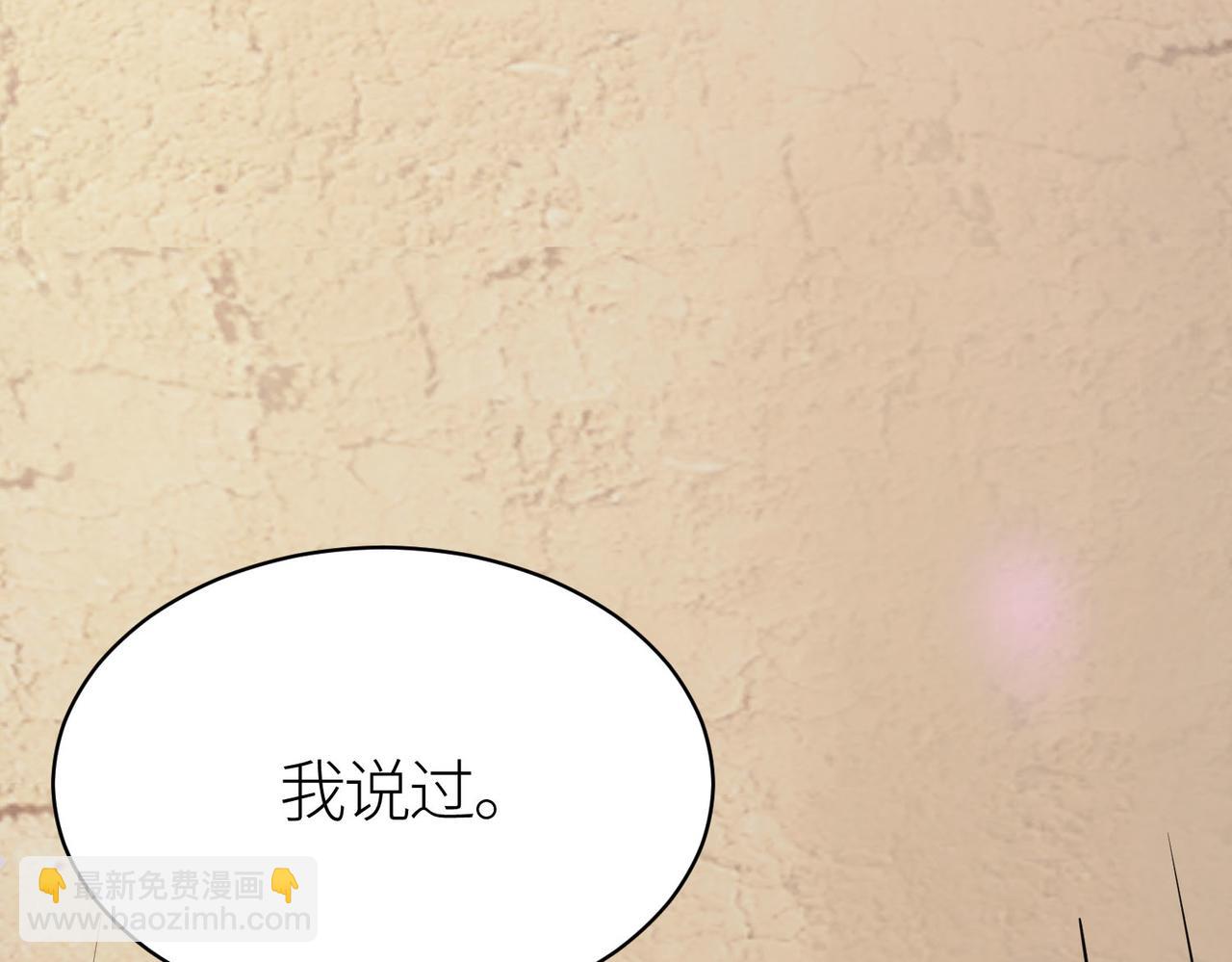 全球殺戮：開局覺醒SSS級天賦！ - 第77話 刑天族(3/5) - 4