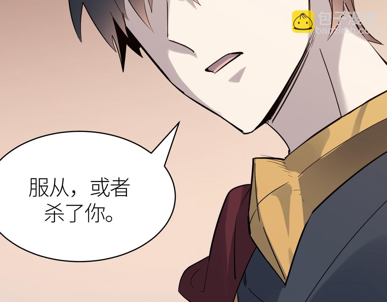 全球殺戮：開局覺醒SSS級天賦！ - 第77話 刑天族(3/5) - 1