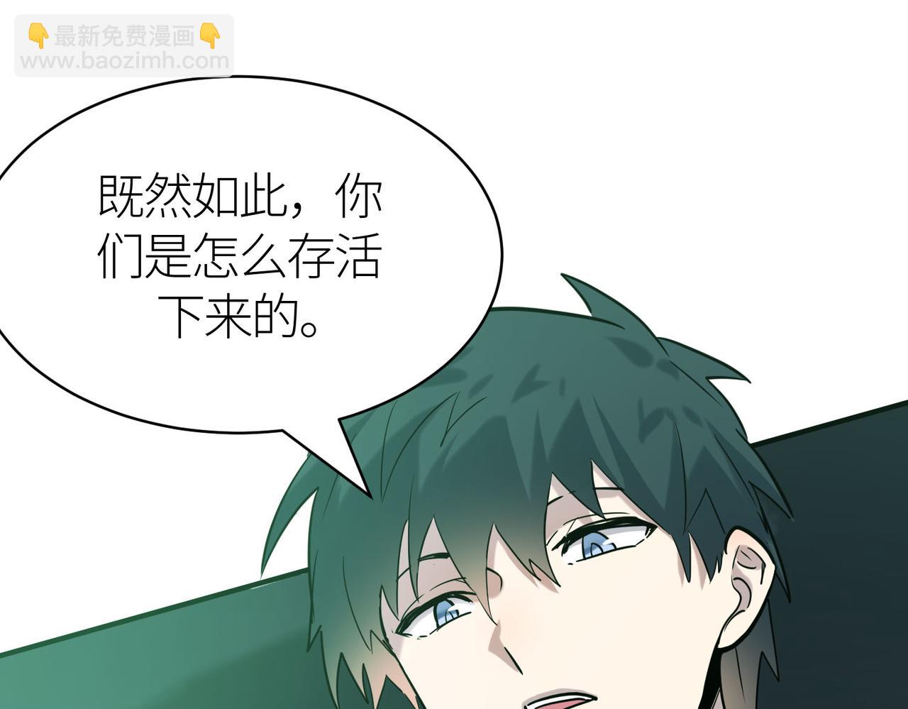 全球殺戮：開局覺醒SSS級天賦！ - 第77話 刑天族(1/5) - 1