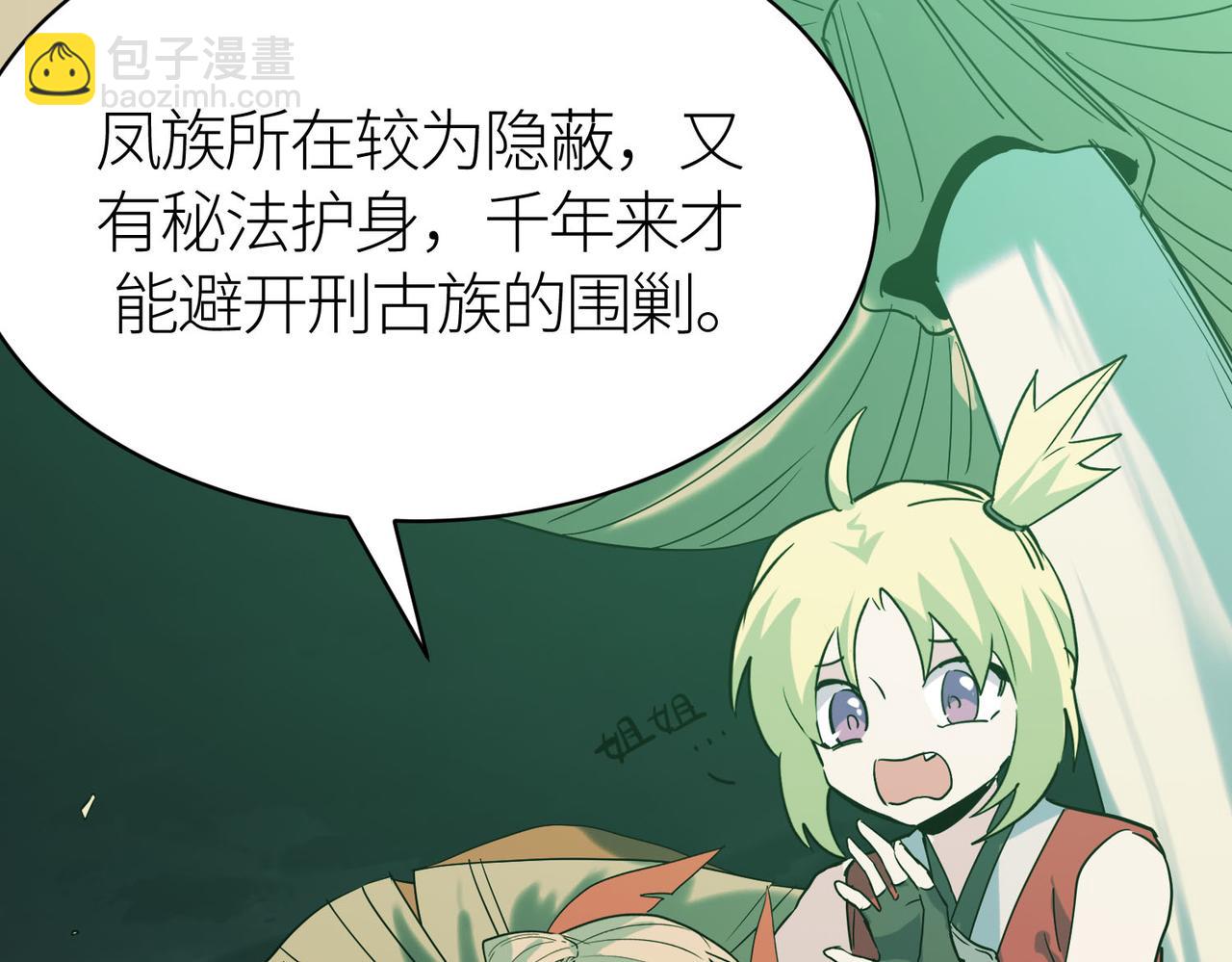 全球殺戮：開局覺醒SSS級天賦！ - 第77話 刑天族(1/5) - 4