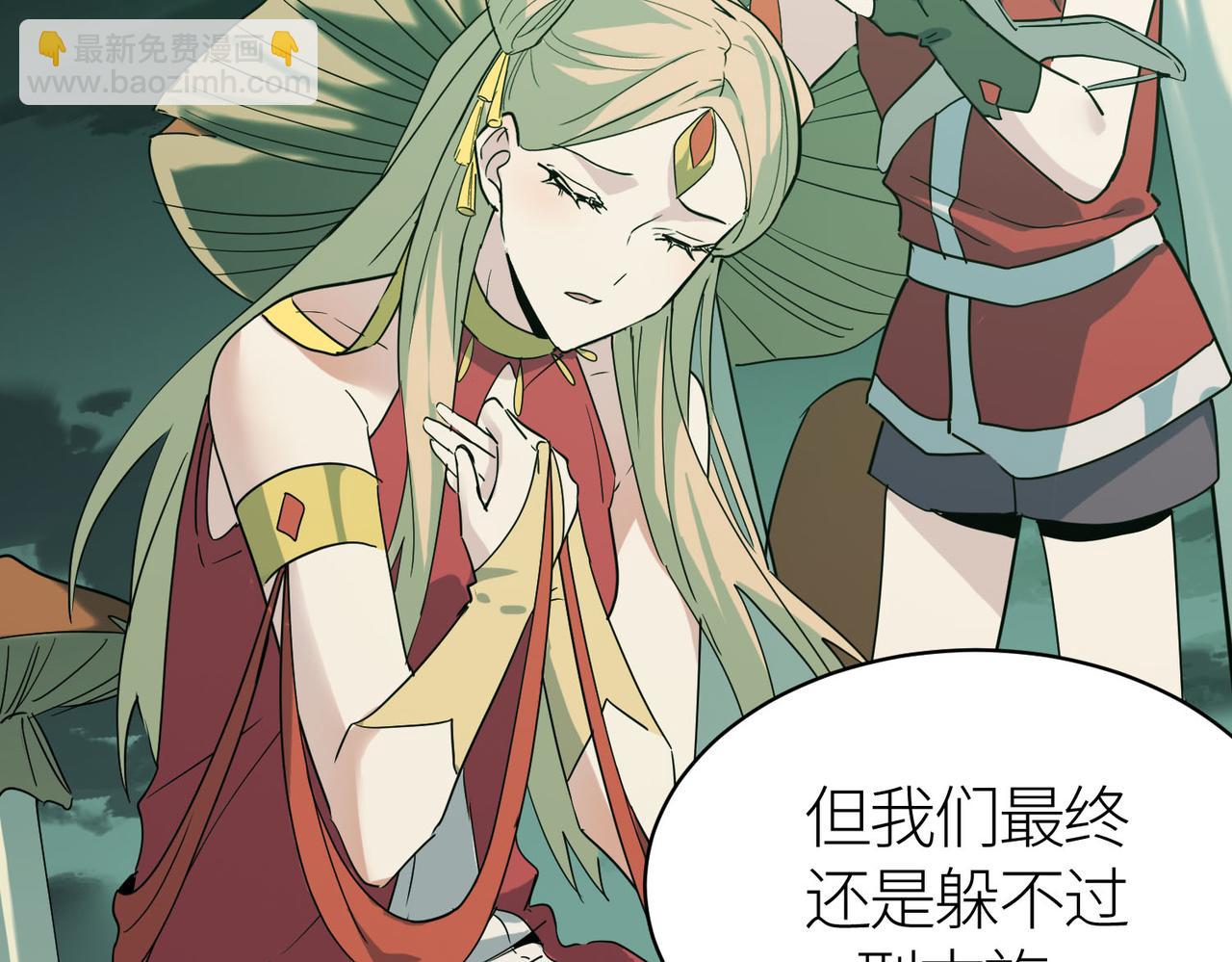 全球殺戮：開局覺醒SSS級天賦！ - 第77話 刑天族(1/5) - 5