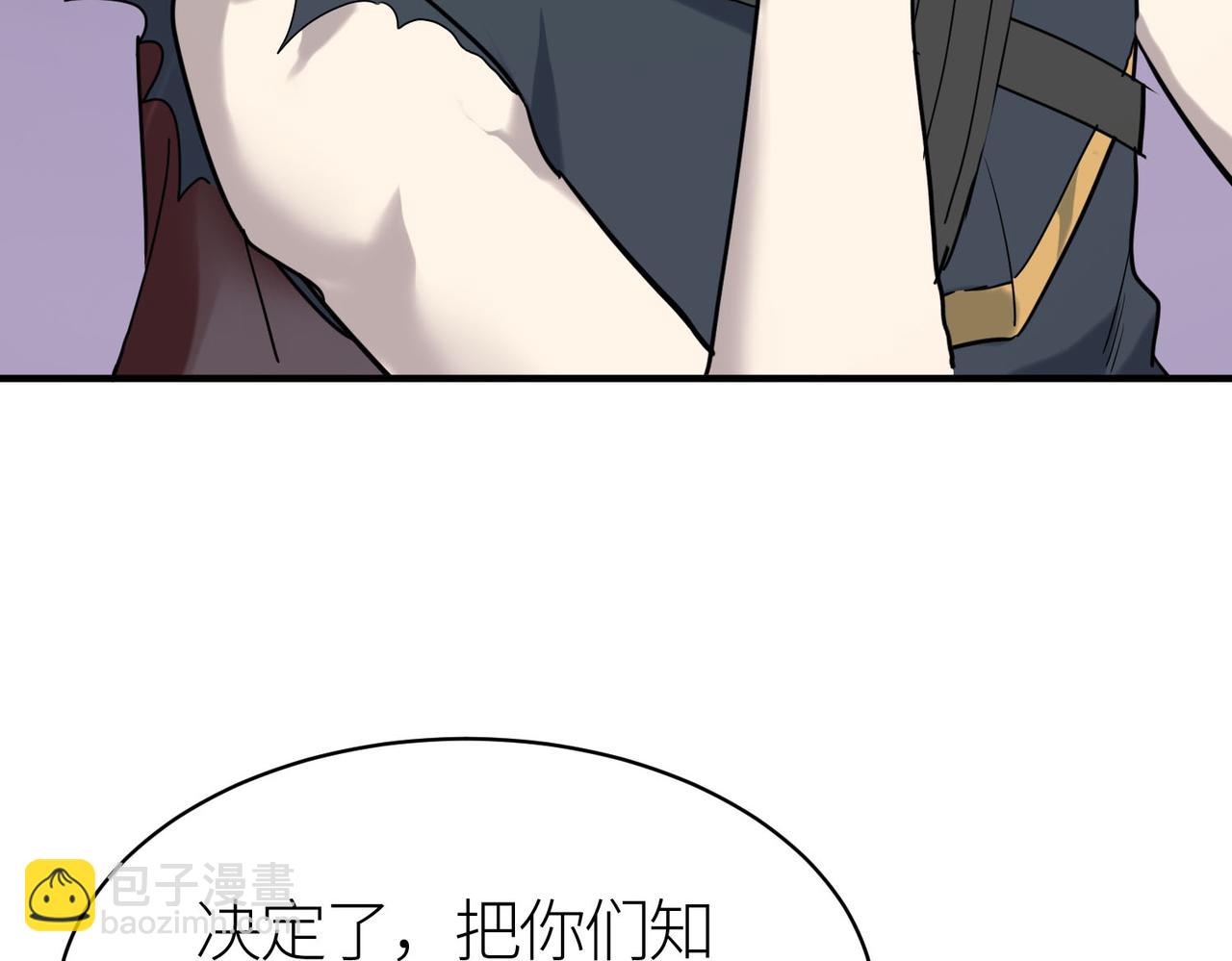 全球殺戮：開局覺醒SSS級天賦！ - 第77話 刑天族(1/5) - 4