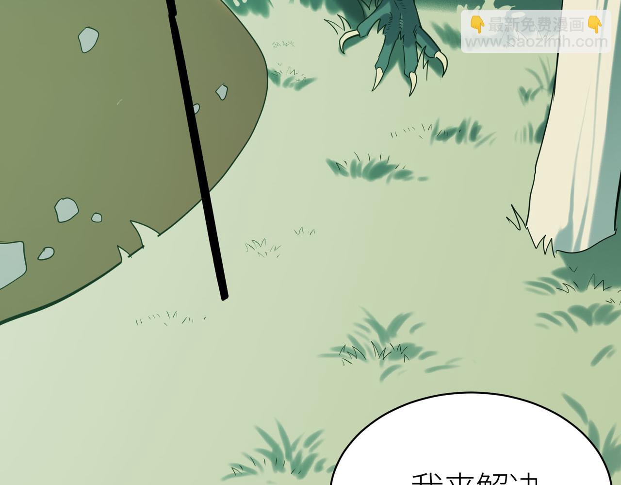 全球殺戮：開局覺醒SSS級天賦！ - 第77話 刑天族(1/5) - 2