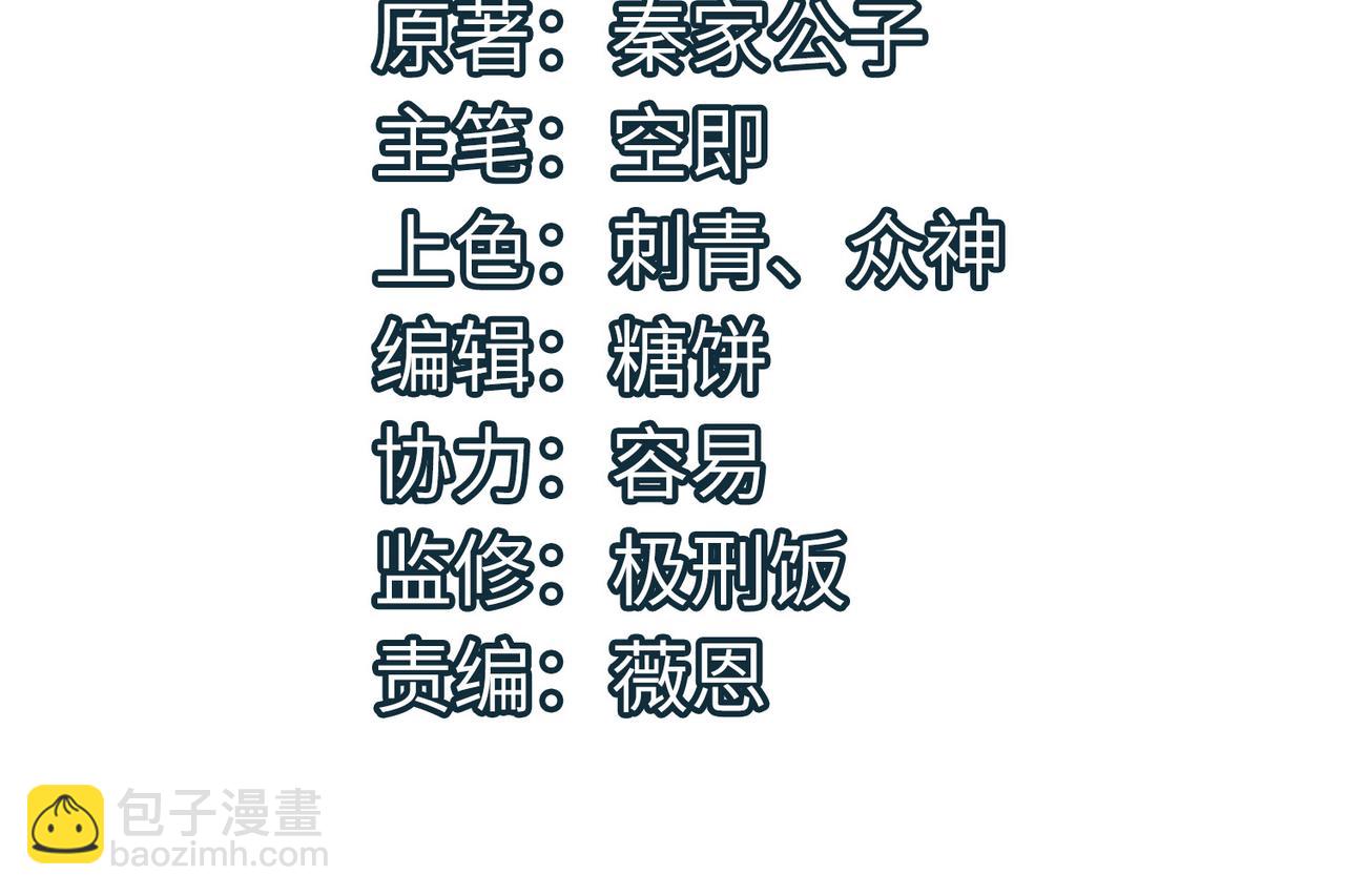 全球殺戮：開局覺醒SSS級天賦！ - 第77話 刑天族(1/5) - 4