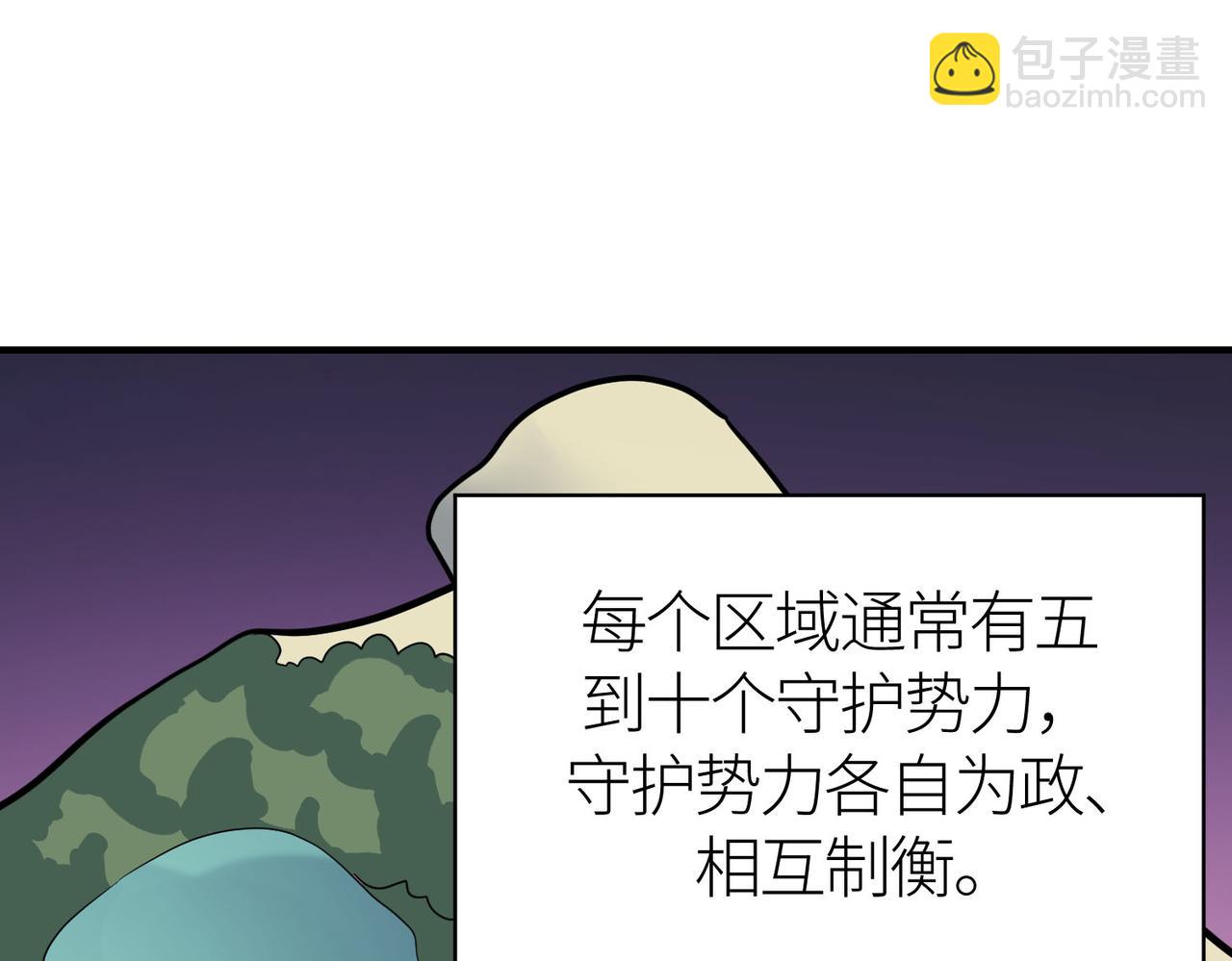 全球殺戮：開局覺醒SSS級天賦！ - 第77話 刑天族(1/5) - 5