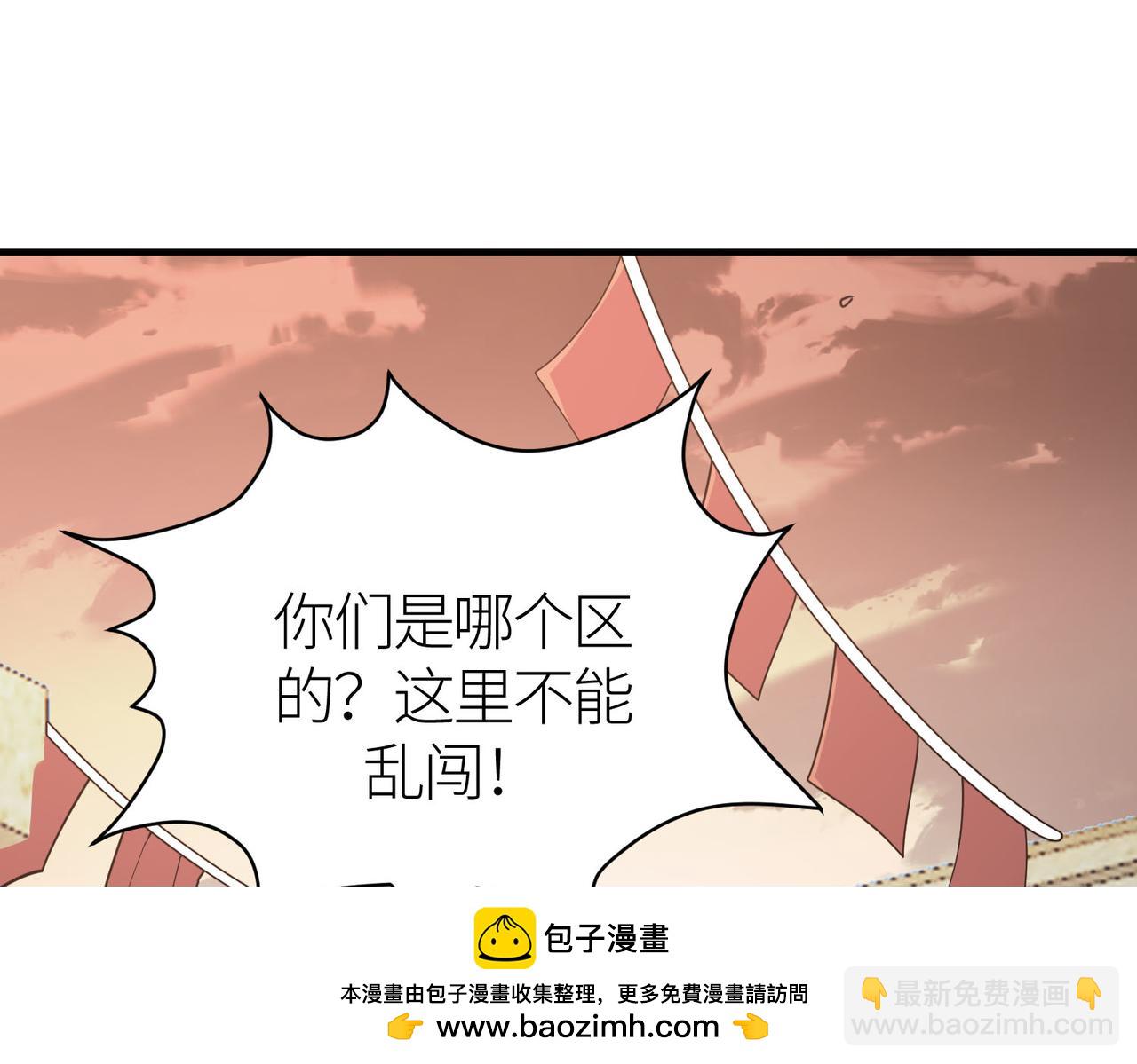 全球殺戮：開局覺醒SSS級天賦！ - 第77話 刑天族(1/5) - 2