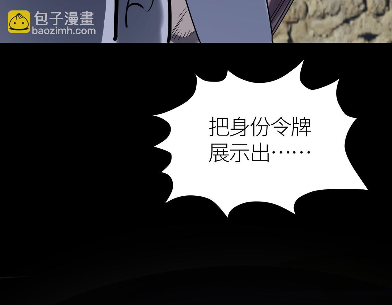 全球殺戮：開局覺醒SSS級天賦！ - 第77話 刑天族(2/5) - 7