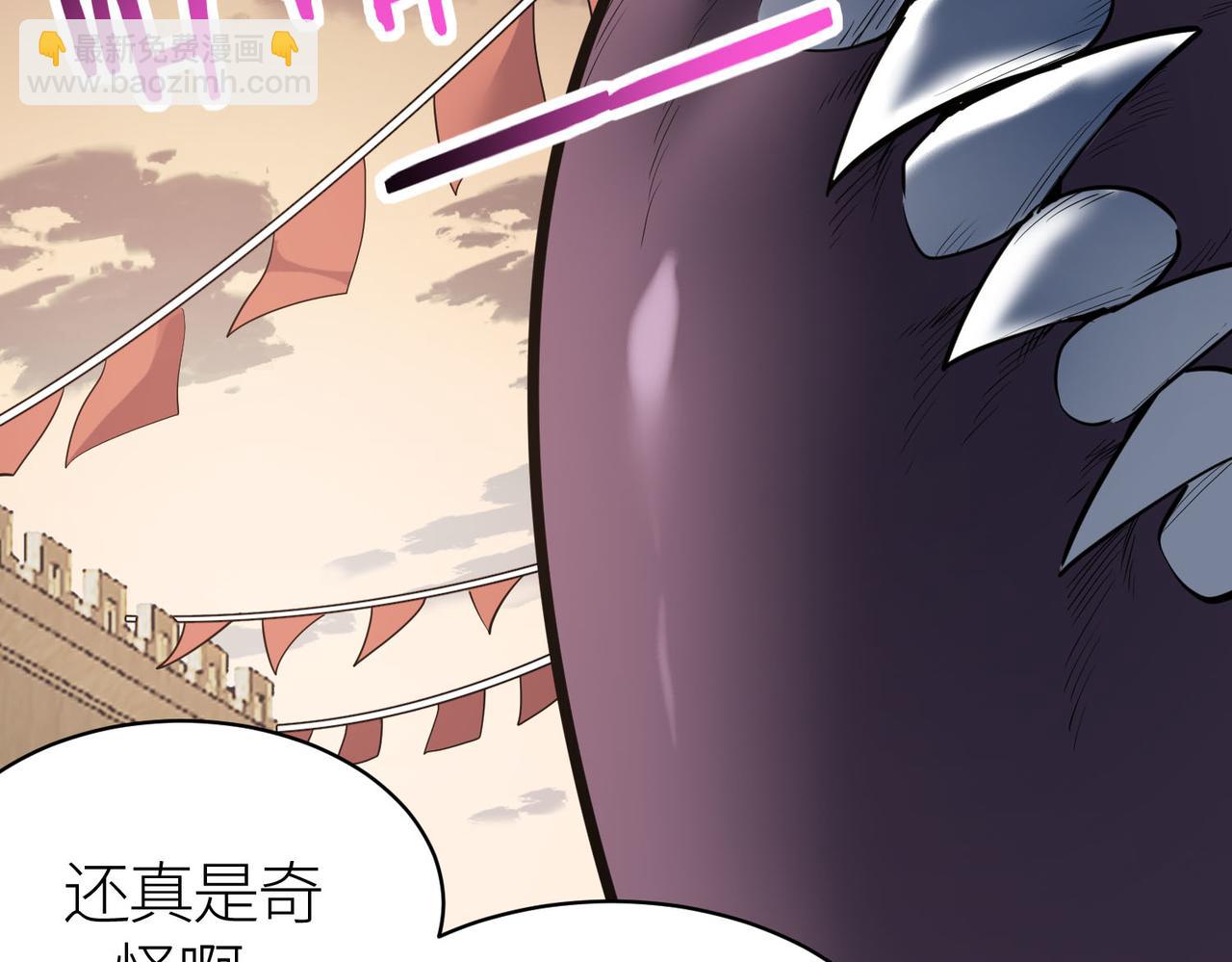 全球殺戮：開局覺醒SSS級天賦！ - 第77話 刑天族(2/5) - 5