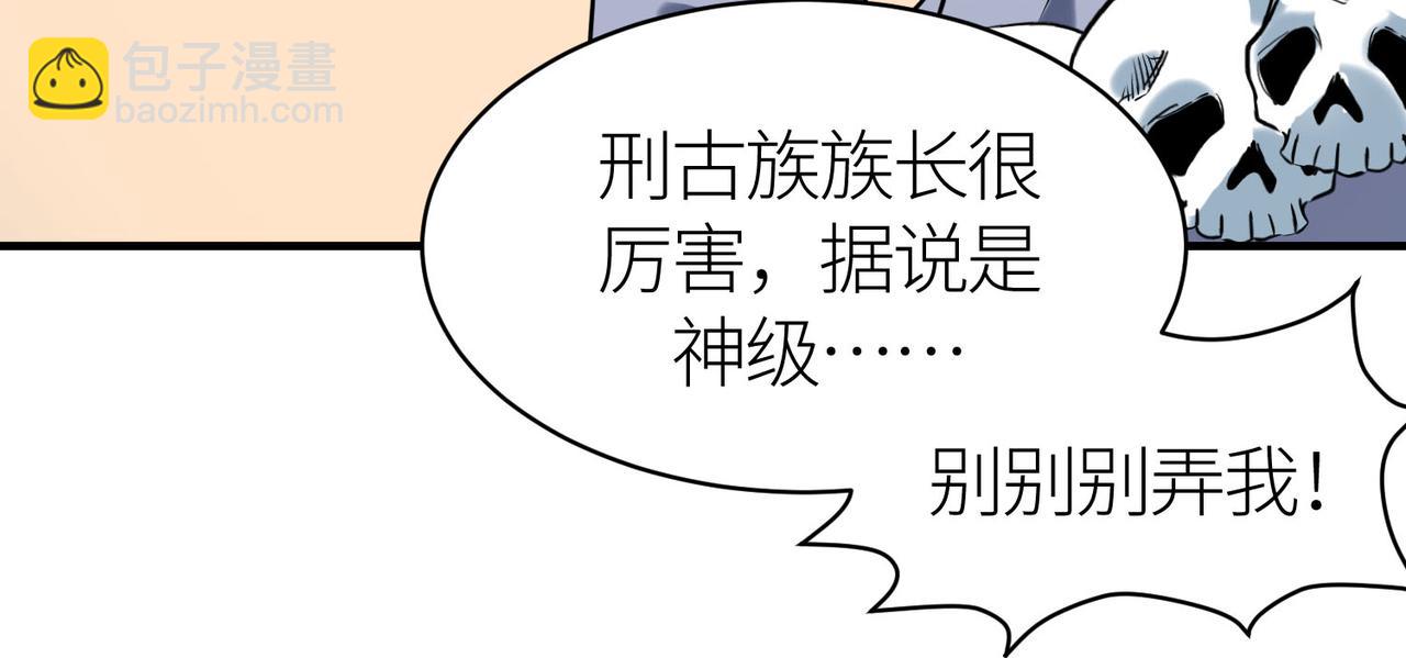 全球殺戮：開局覺醒SSS級天賦！ - 第77話 刑天族(2/5) - 2