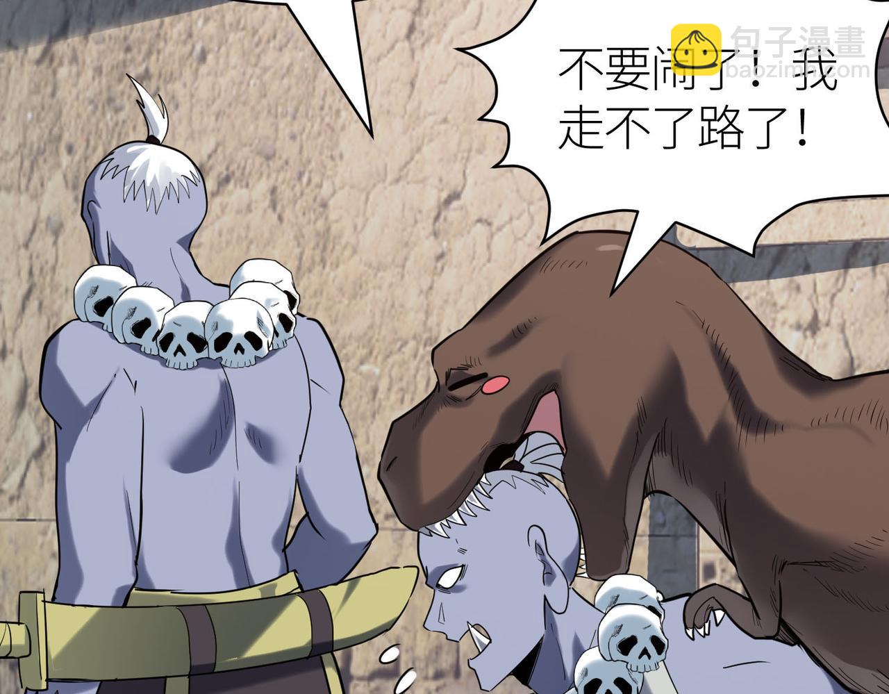 全球殺戮：開局覺醒SSS級天賦！ - 第77話 刑天族(2/5) - 4