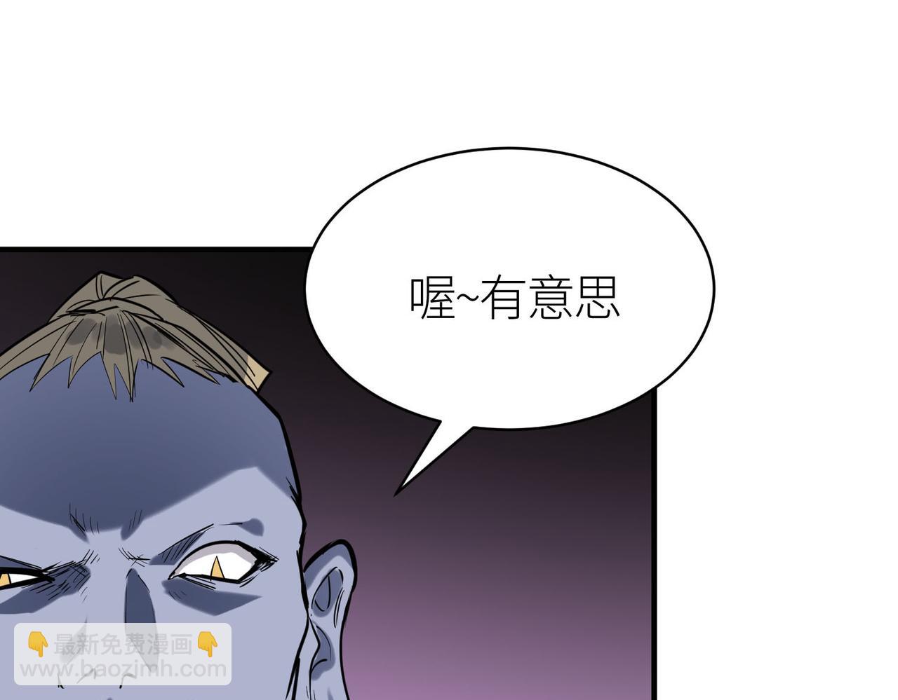 全球殺戮：開局覺醒SSS級天賦！ - 第77話 刑天族(2/5) - 3