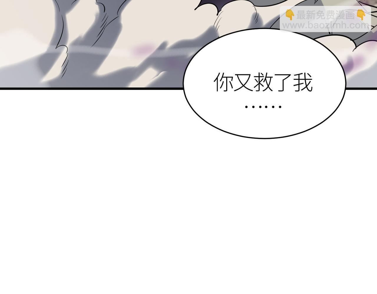 全球殺戮：開局覺醒SSS級天賦！ - 第77話 刑天族(2/5) - 3