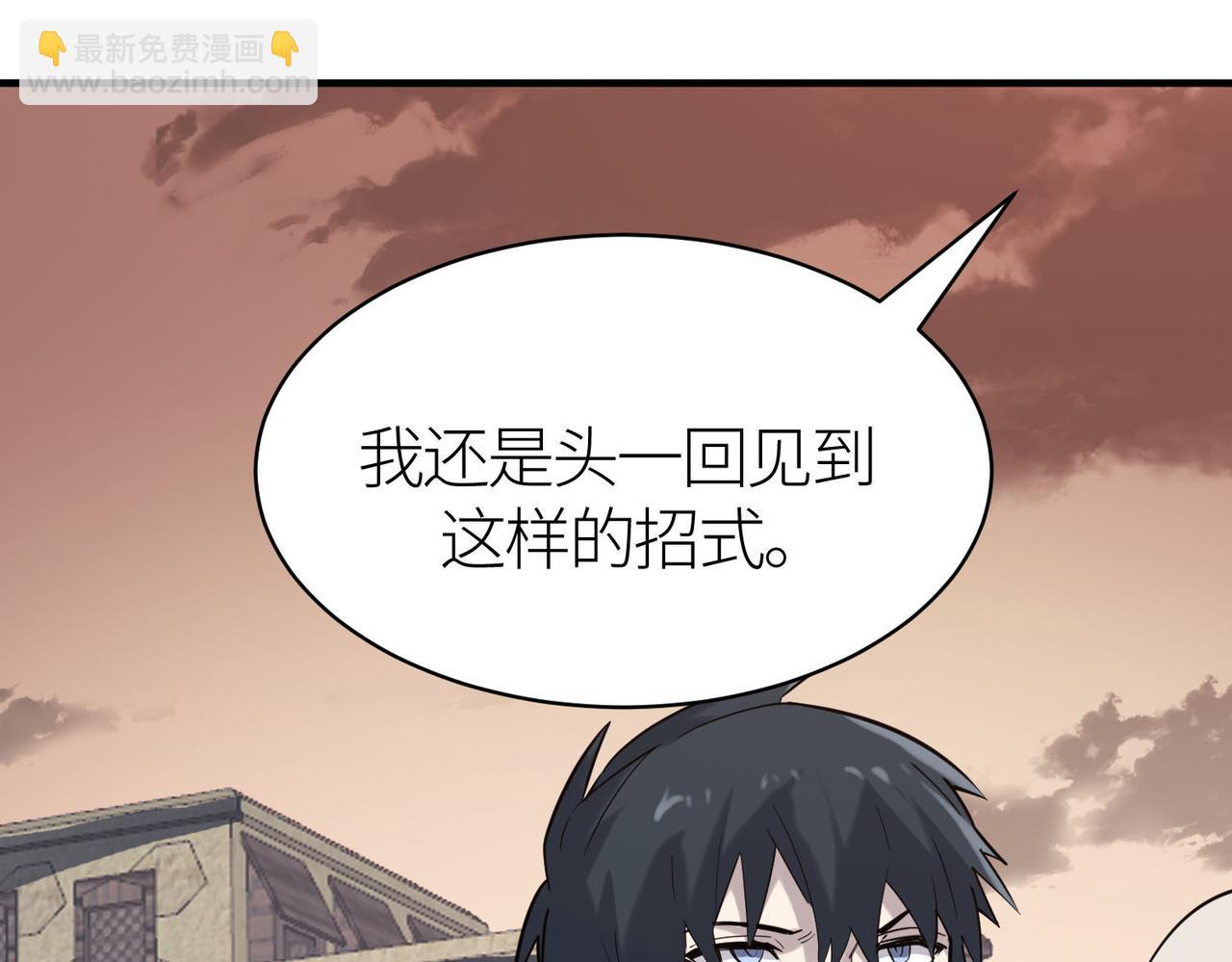 全球殺戮：開局覺醒SSS級天賦！ - 第77話 刑天族(2/5) - 4