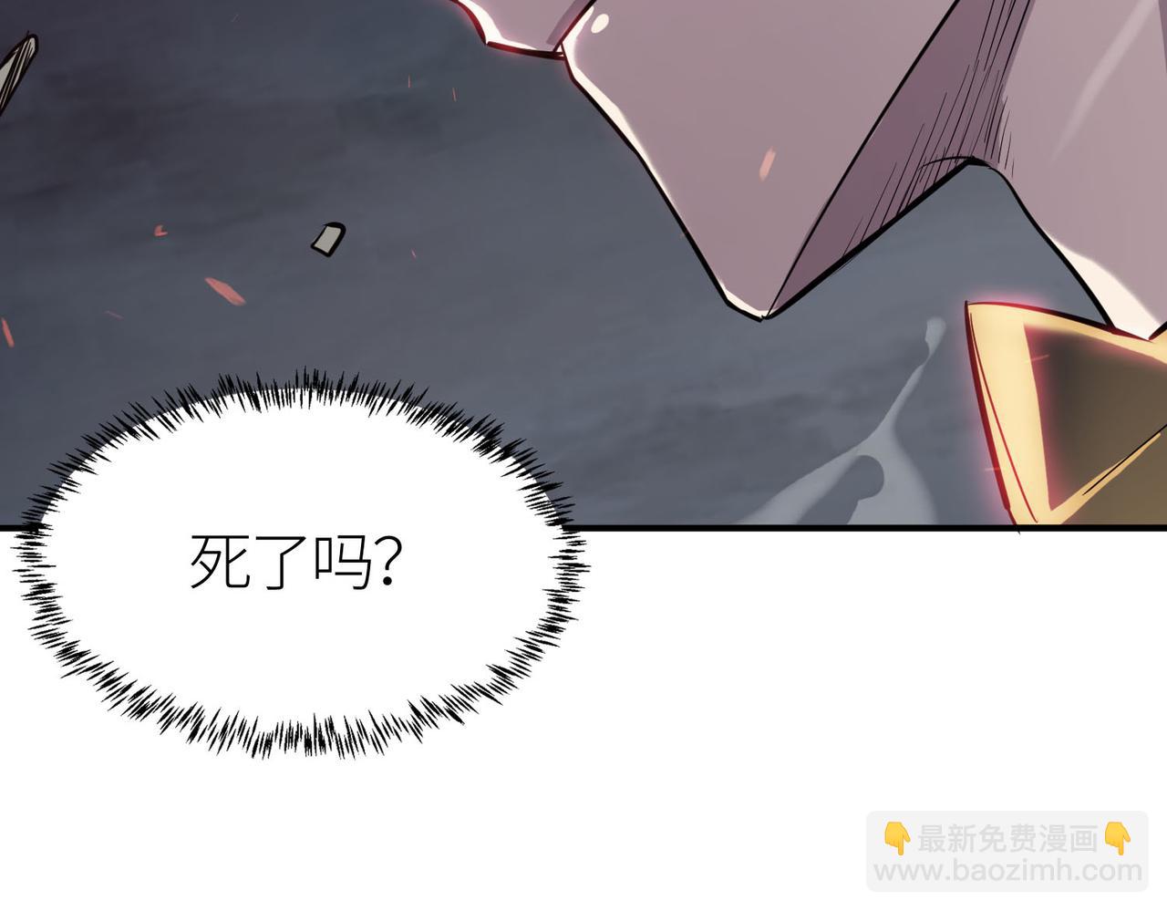 全球殺戮：開局覺醒SSS級天賦！ - 第79話 最後一擊！(4/5) - 6