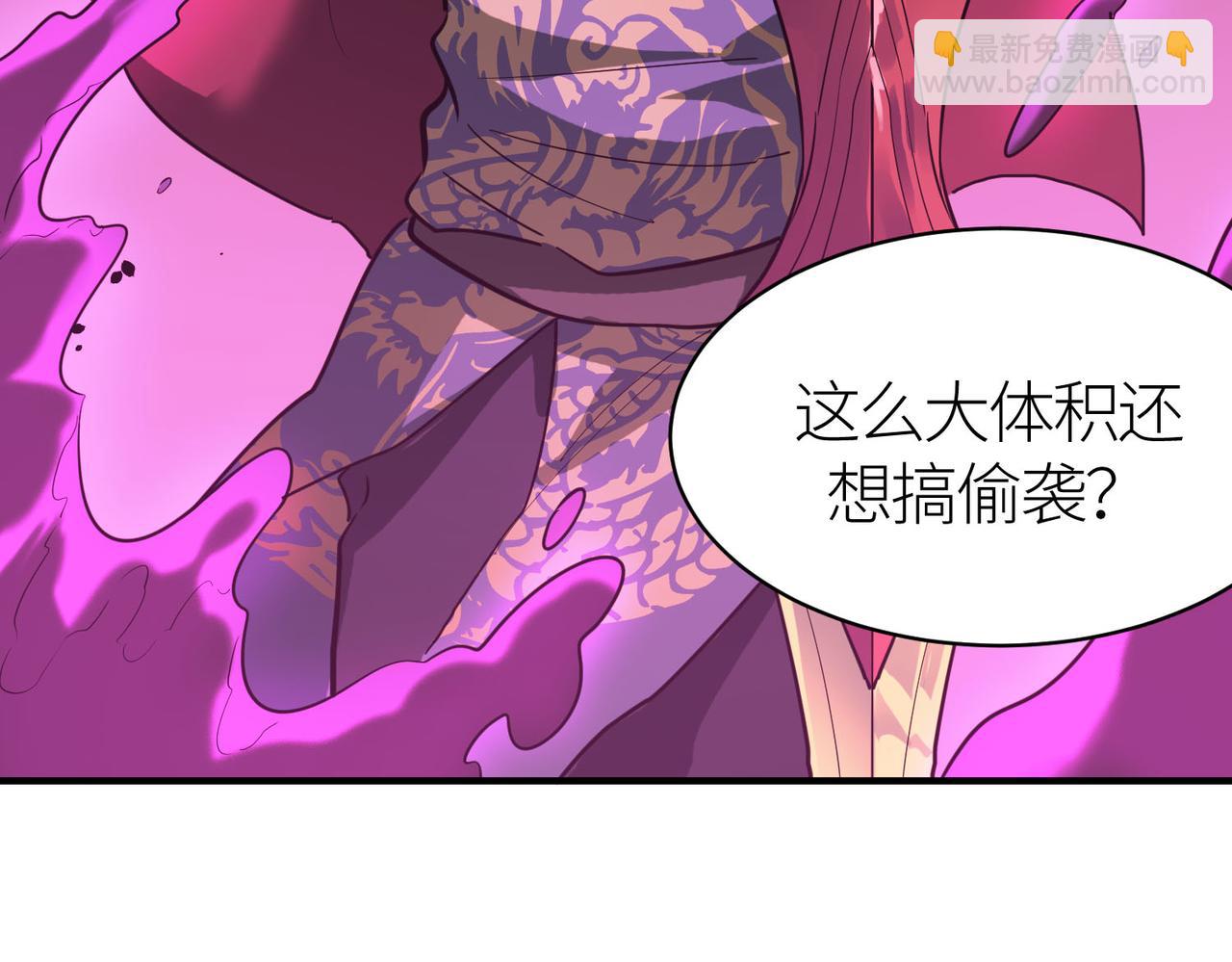 全球殺戮：開局覺醒SSS級天賦！ - 第79話 最後一擊！(4/5) - 2