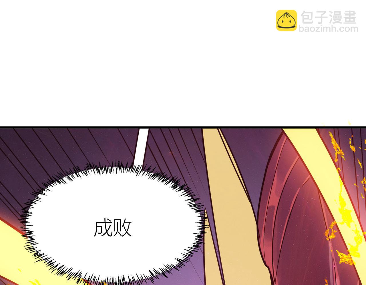 全球殺戮：開局覺醒SSS級天賦！ - 第79話 最後一擊！(4/5) - 1