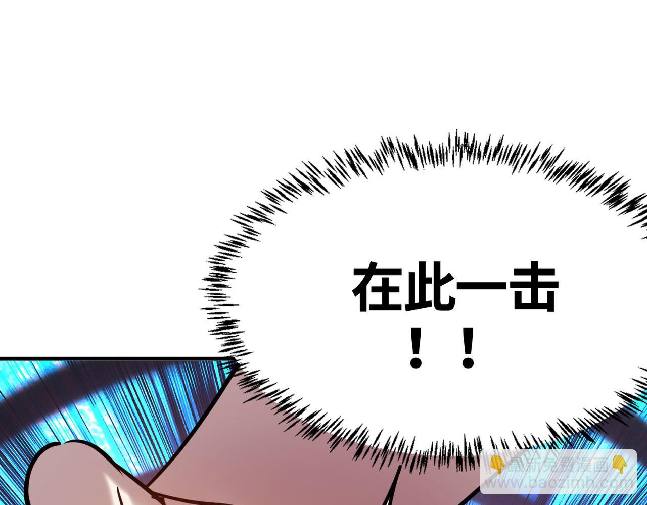 全球殺戮：開局覺醒SSS級天賦！ - 第79話 最後一擊！(4/5) - 5