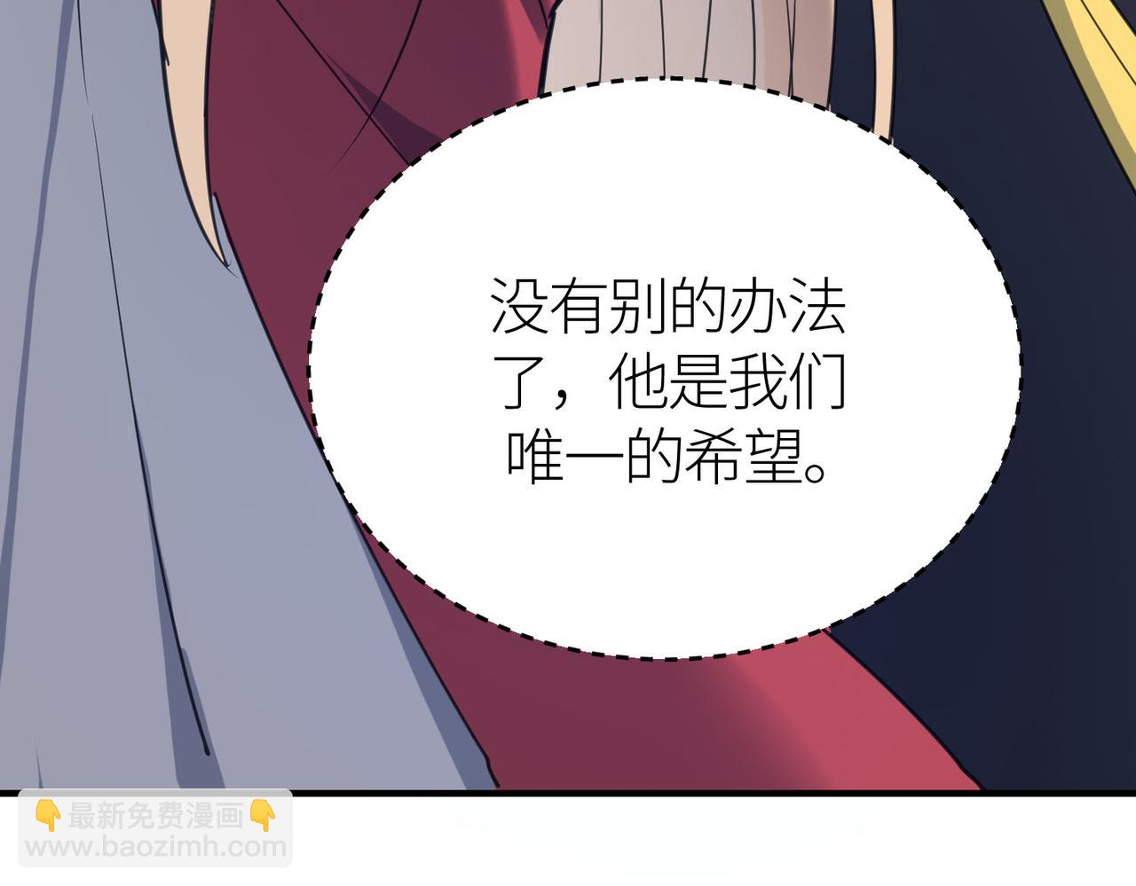 全球殺戮：開局覺醒SSS級天賦！ - 第79話 最後一擊！(1/5) - 3