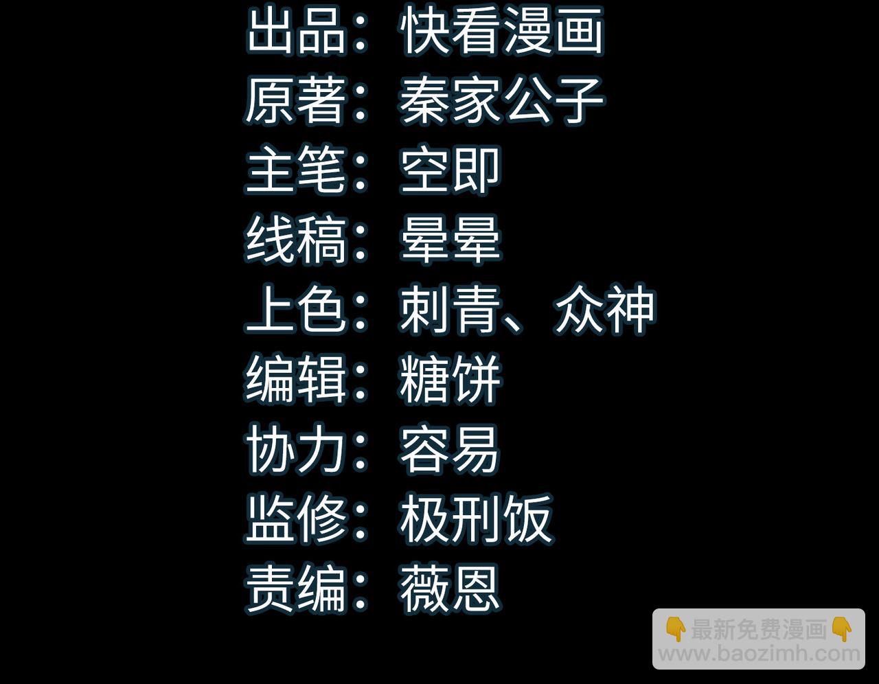 全球殺戮：開局覺醒SSS級天賦！ - 第79話 最後一擊！(1/5) - 4