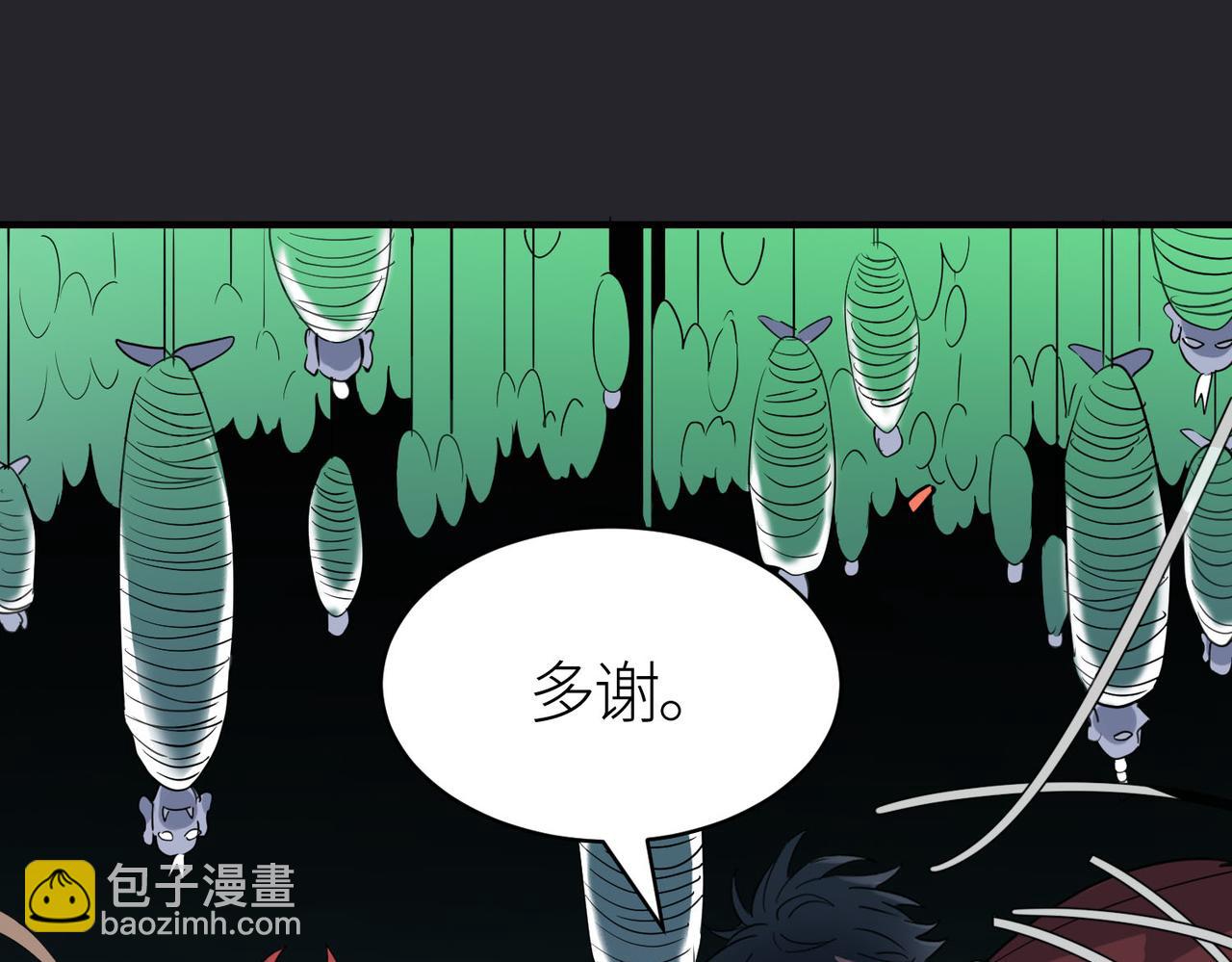 全球殺戮：開局覺醒SSS級天賦！ - 第79話 最後一擊！(2/5) - 8