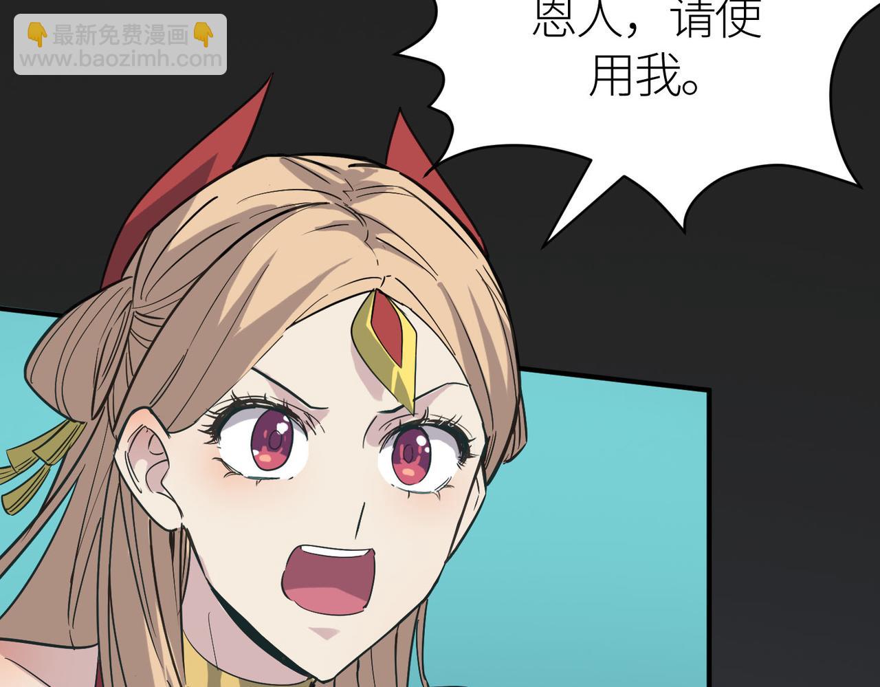 全球殺戮：開局覺醒SSS級天賦！ - 第79話 最後一擊！(2/5) - 4