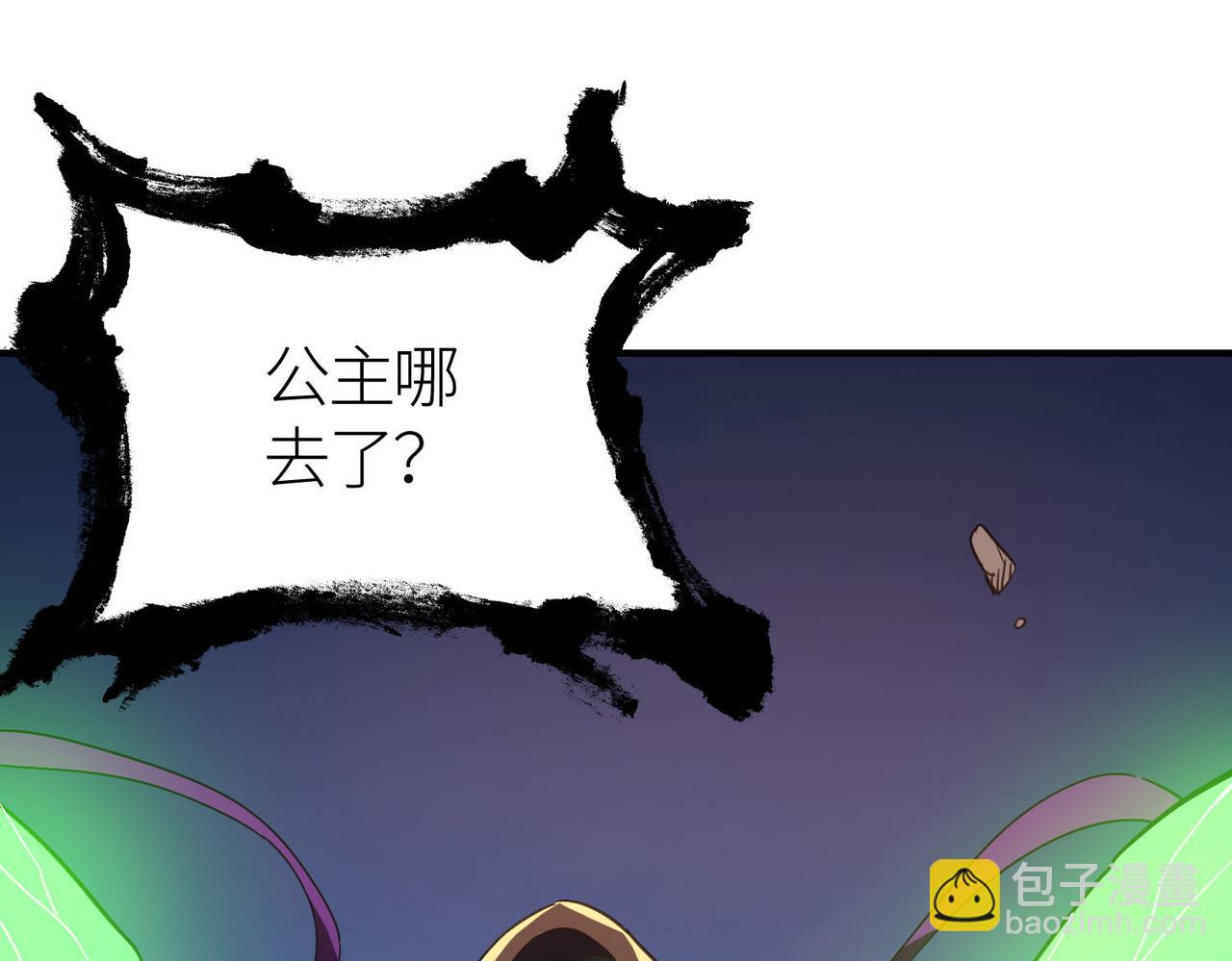 全球殺戮：開局覺醒SSS級天賦！ - 第79話 最後一擊！(2/5) - 2