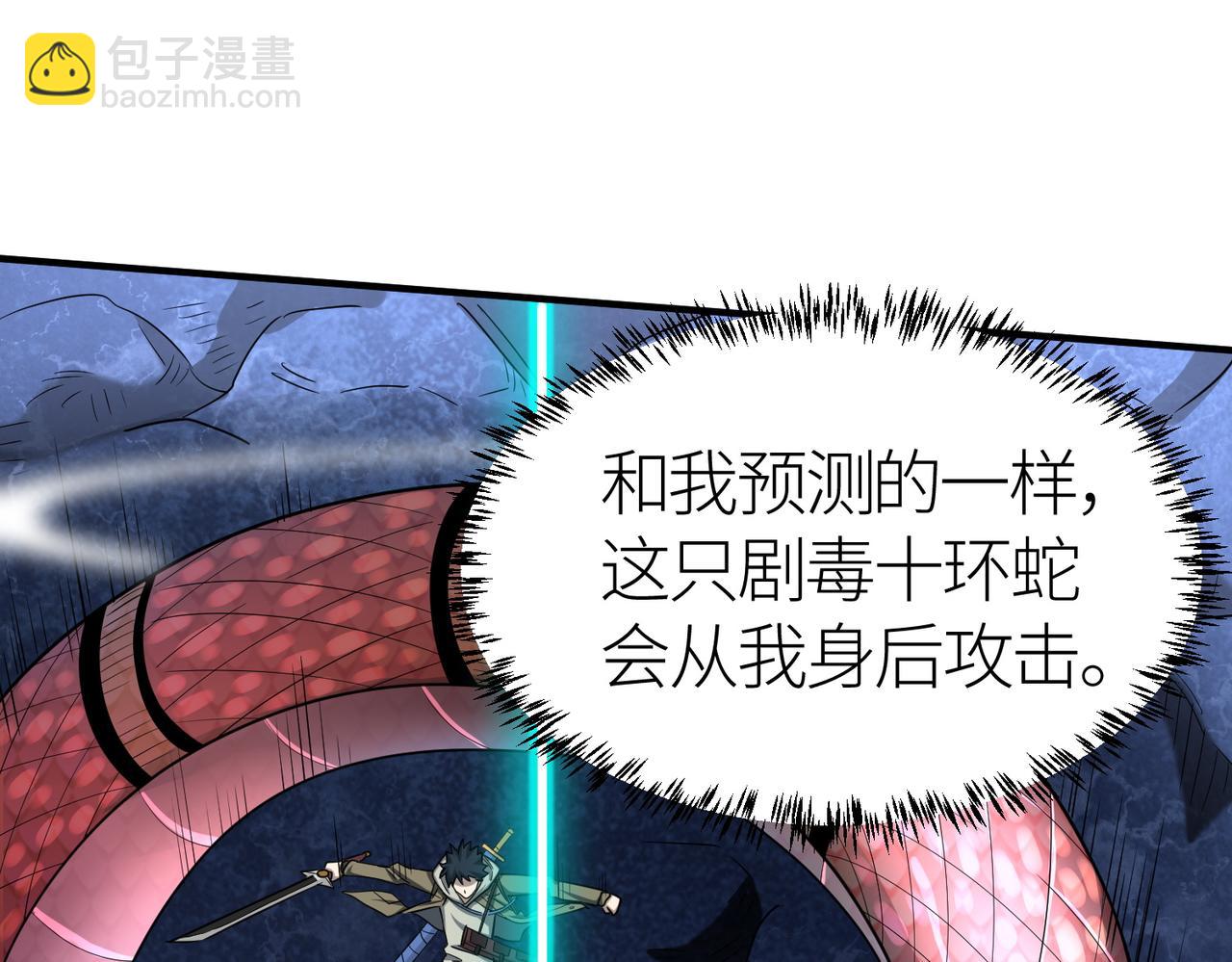 全球殺戮：開局覺醒SSS級天賦！ - 第9話 邪惡乾屍(1/5) - 2