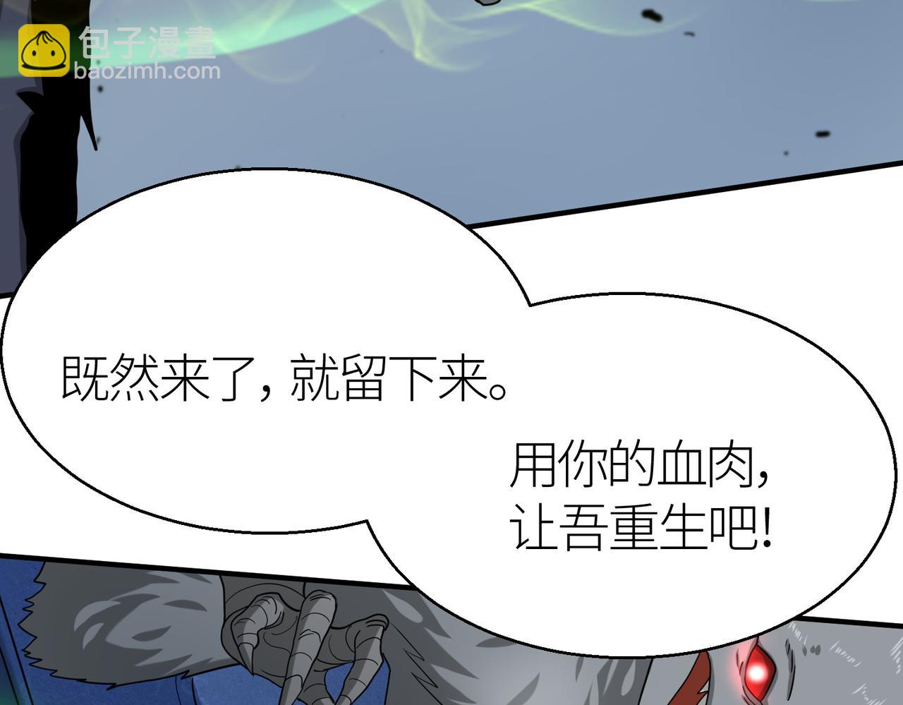 全球殺戮：開局覺醒SSS級天賦！ - 第9話 邪惡乾屍(2/5) - 6