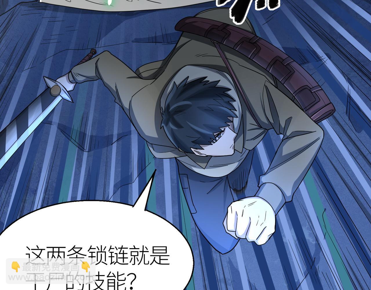 全球殺戮：開局覺醒SSS級天賦！ - 第9話 邪惡乾屍(3/5) - 2