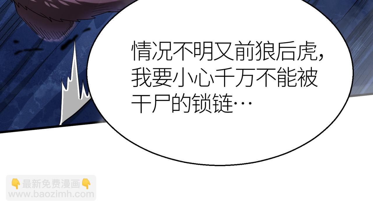 全球殺戮：開局覺醒SSS級天賦！ - 第9話 邪惡乾屍(3/5) - 5