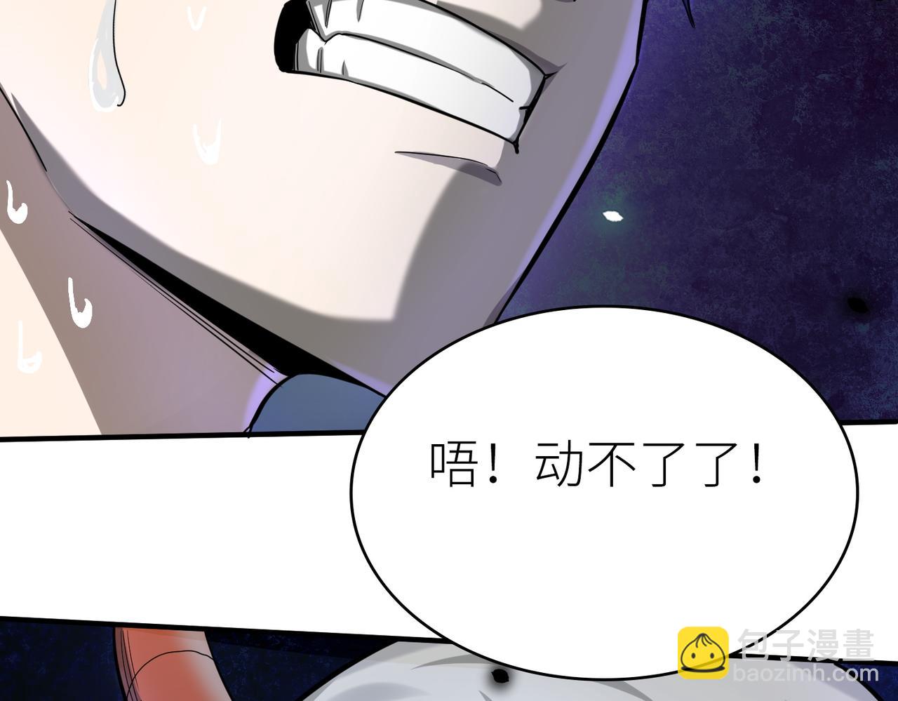 全球殺戮：開局覺醒SSS級天賦！ - 第9話 邪惡乾屍(3/5) - 2