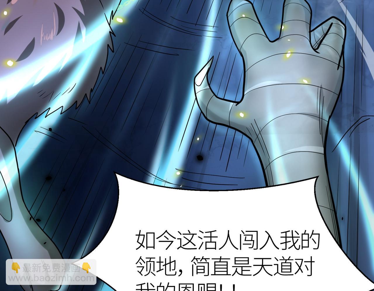 全球殺戮：開局覺醒SSS級天賦！ - 第9話 邪惡乾屍(3/5) - 7