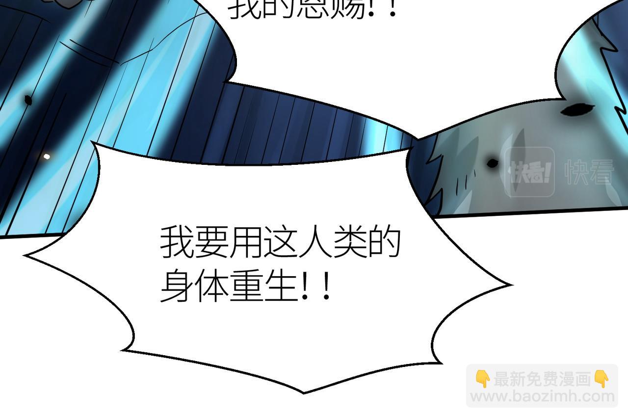 全球殺戮：開局覺醒SSS級天賦！ - 第9話 邪惡乾屍(3/5) - 8