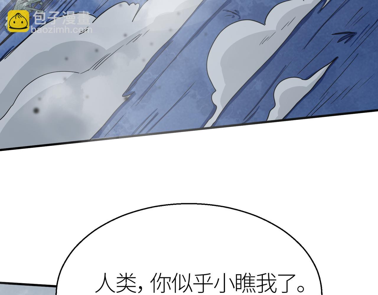 全球殺戮：開局覺醒SSS級天賦！ - 第9話 邪惡乾屍(3/5) - 5