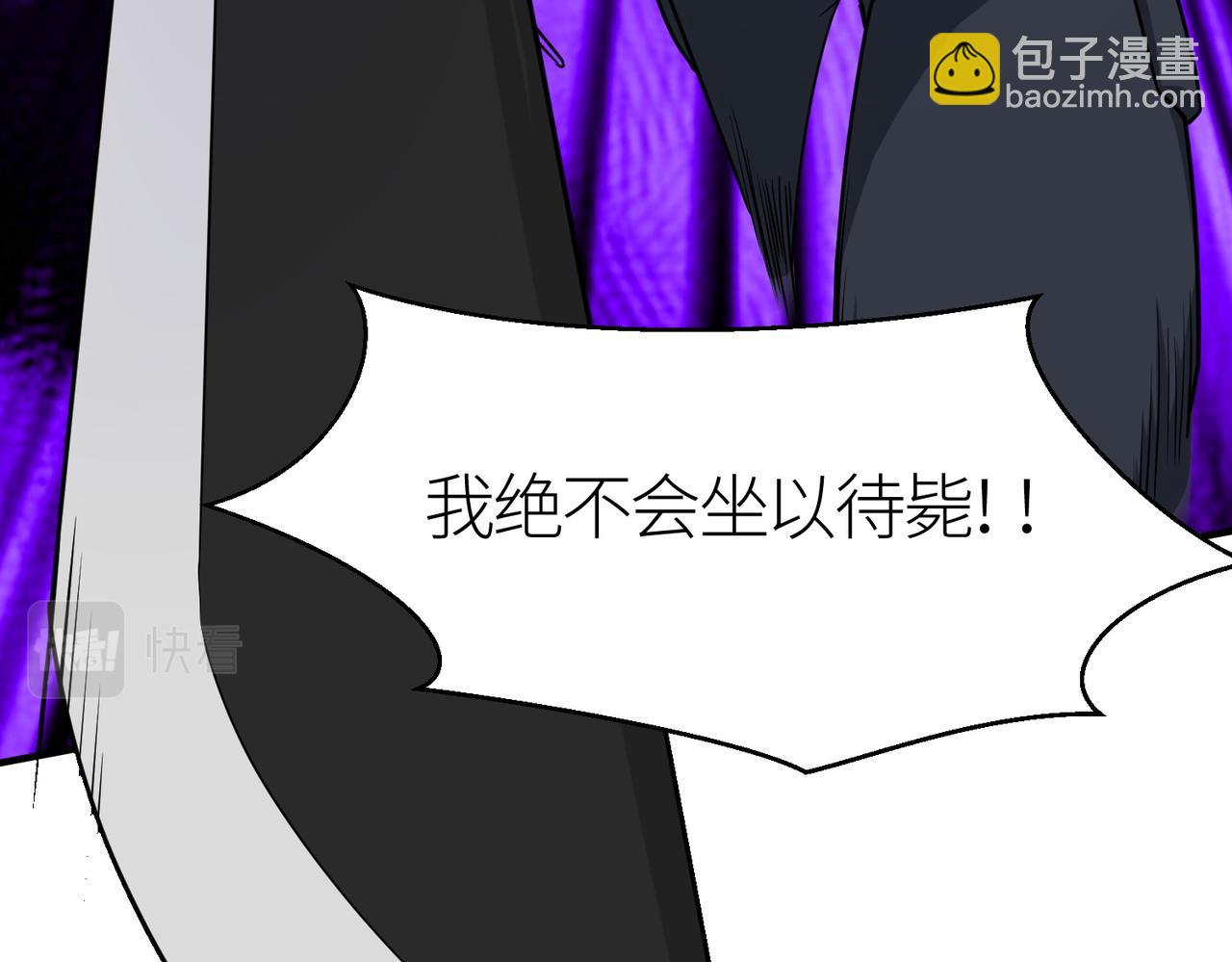 全球殺戮：開局覺醒SSS級天賦！ - 第9話 邪惡乾屍(1/5) - 7