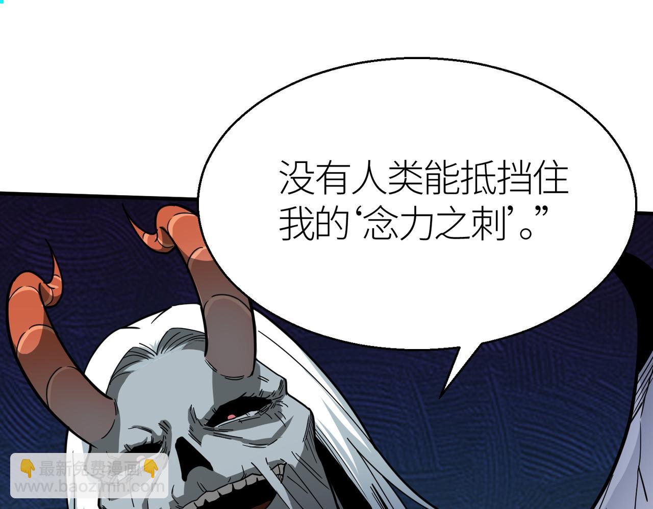 全球殺戮：開局覺醒SSS級天賦！ - 第9話 邪惡乾屍(4/5) - 1