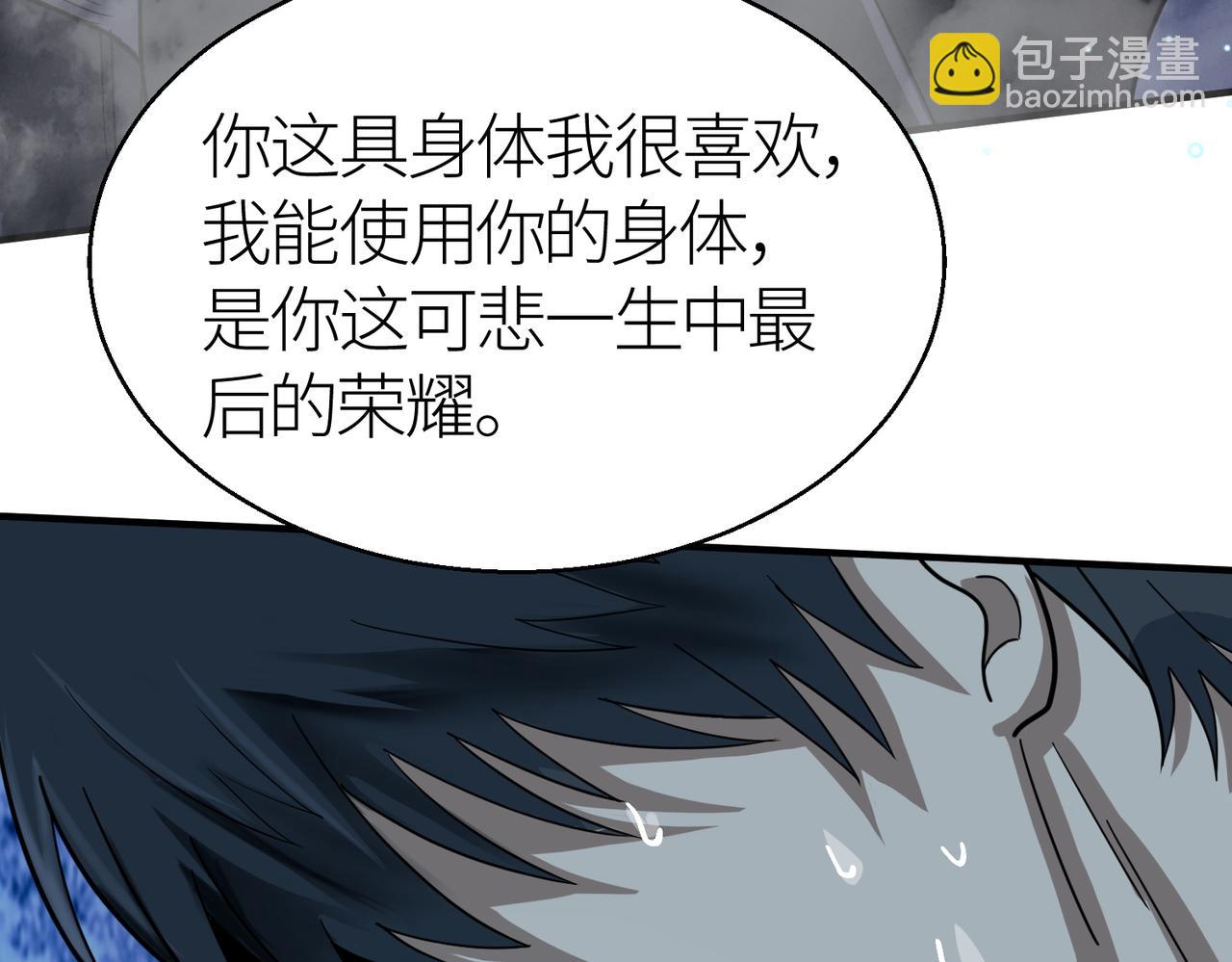 全球殺戮：開局覺醒SSS級天賦！ - 第9話 邪惡乾屍(4/5) - 3