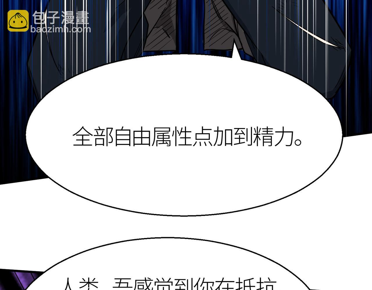 全球殺戮：開局覺醒SSS級天賦！ - 第9話 邪惡乾屍(4/5) - 8