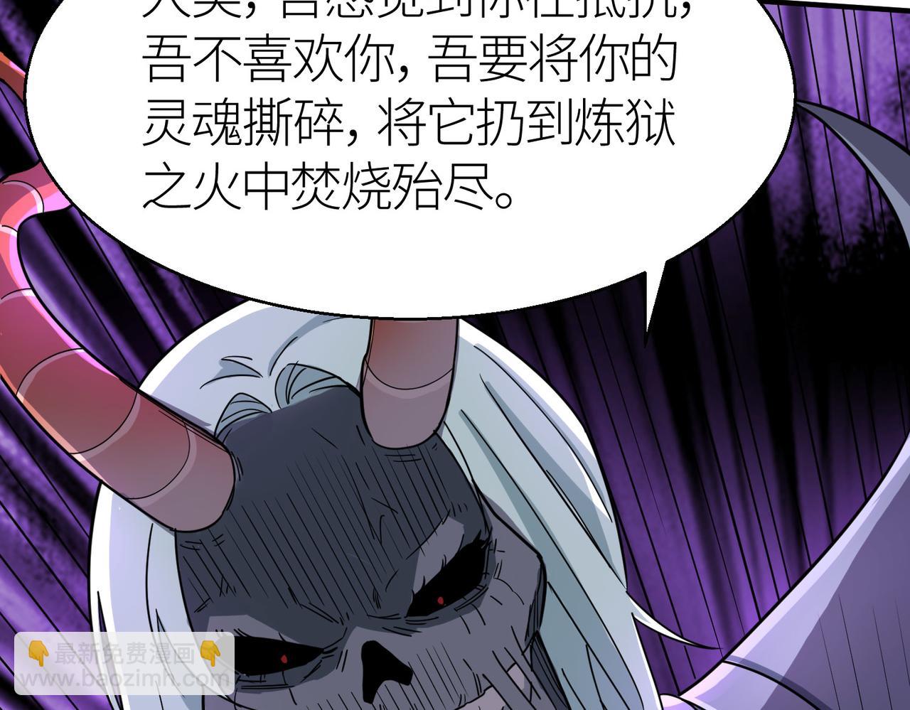 全球殺戮：開局覺醒SSS級天賦！ - 第9話 邪惡乾屍(4/5) - 1