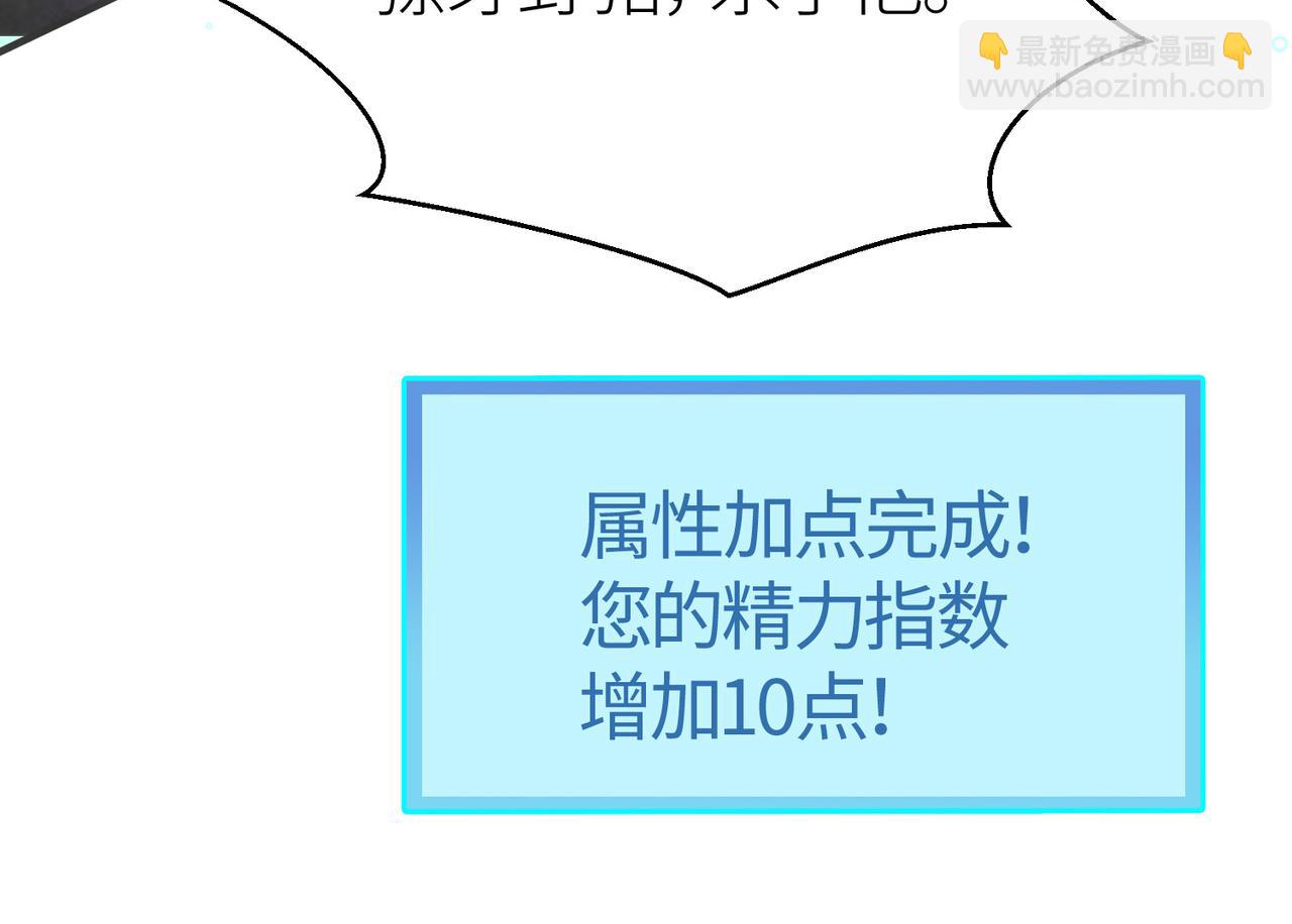 全球殺戮：開局覺醒SSS級天賦！ - 第9話 邪惡乾屍(4/5) - 5