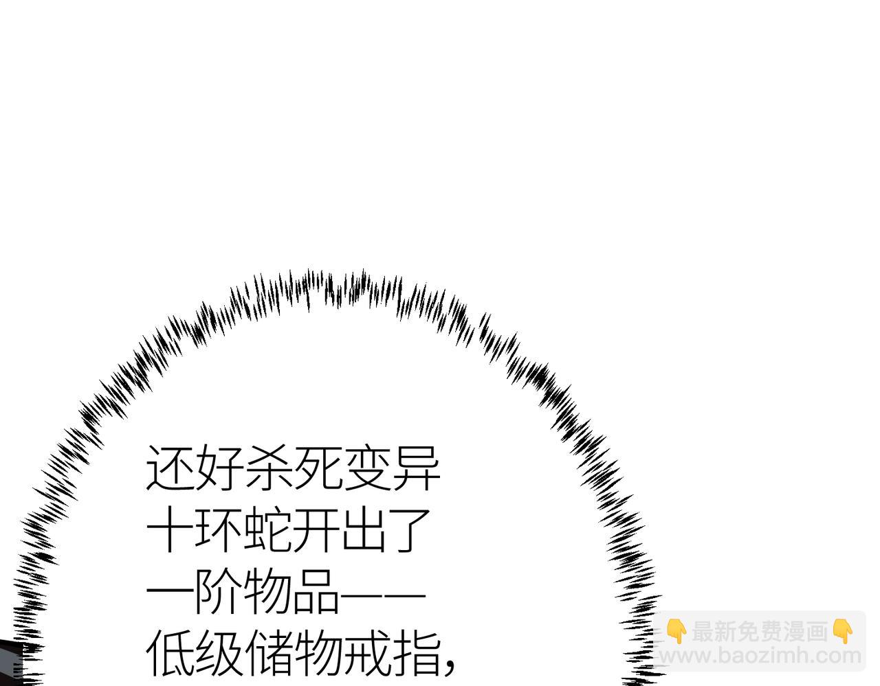 全球殺戮：開局覺醒SSS級天賦！ - 第9話 邪惡乾屍(4/5) - 4