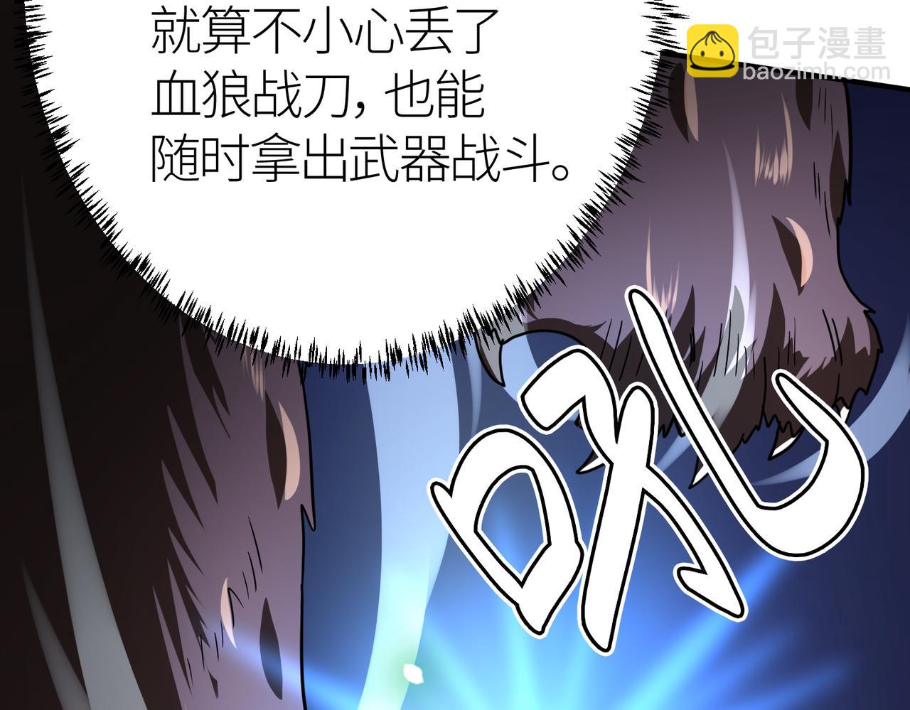 全球殺戮：開局覺醒SSS級天賦！ - 第9話 邪惡乾屍(4/5) - 5