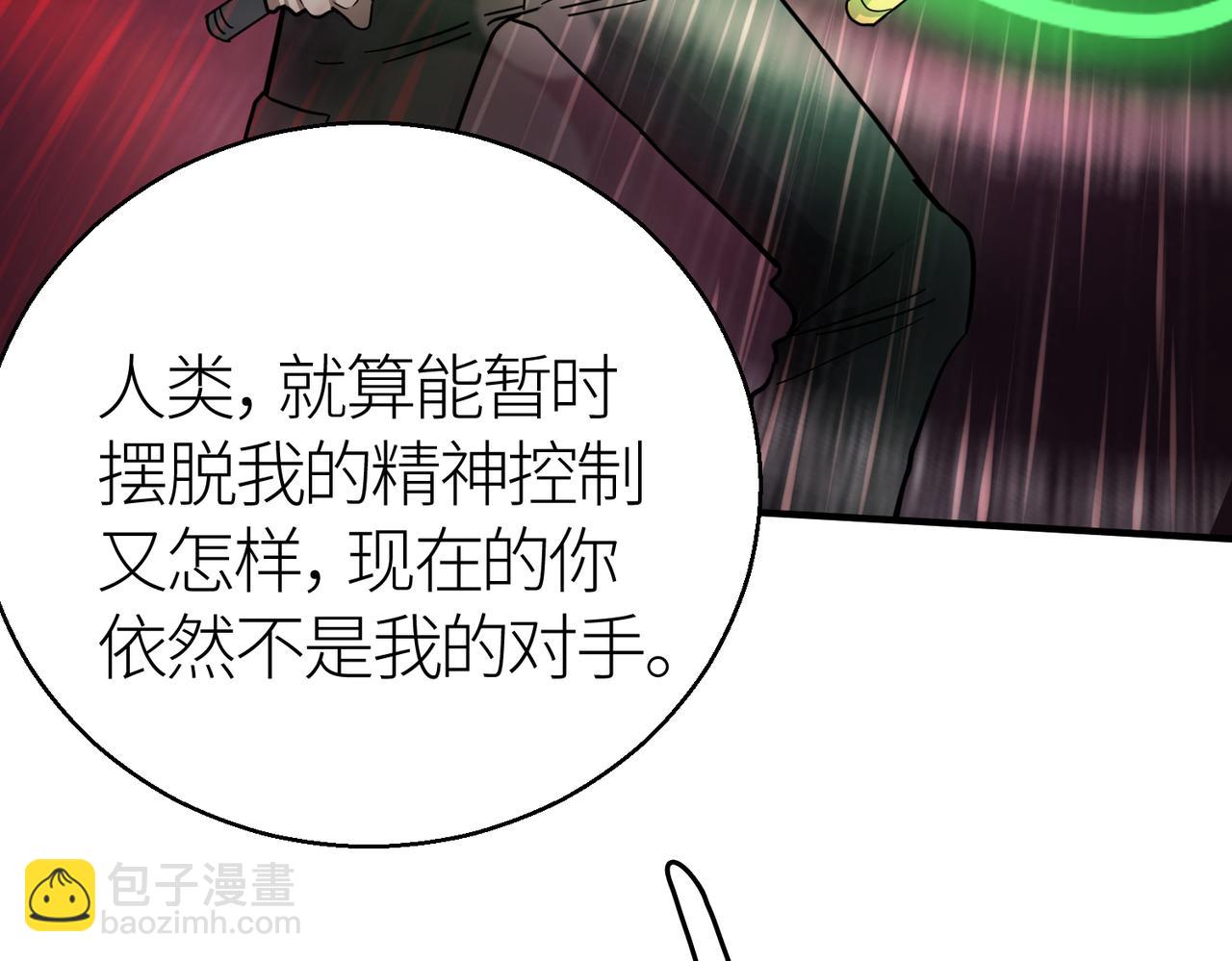 全球殺戮：開局覺醒SSS級天賦！ - 第9話 邪惡乾屍(4/5) - 4