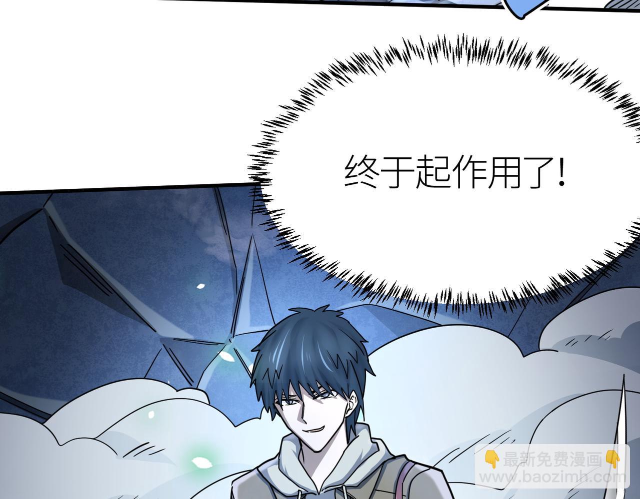 全球殺戮：開局覺醒SSS級天賦！ - 第9話 邪惡乾屍(4/5) - 8