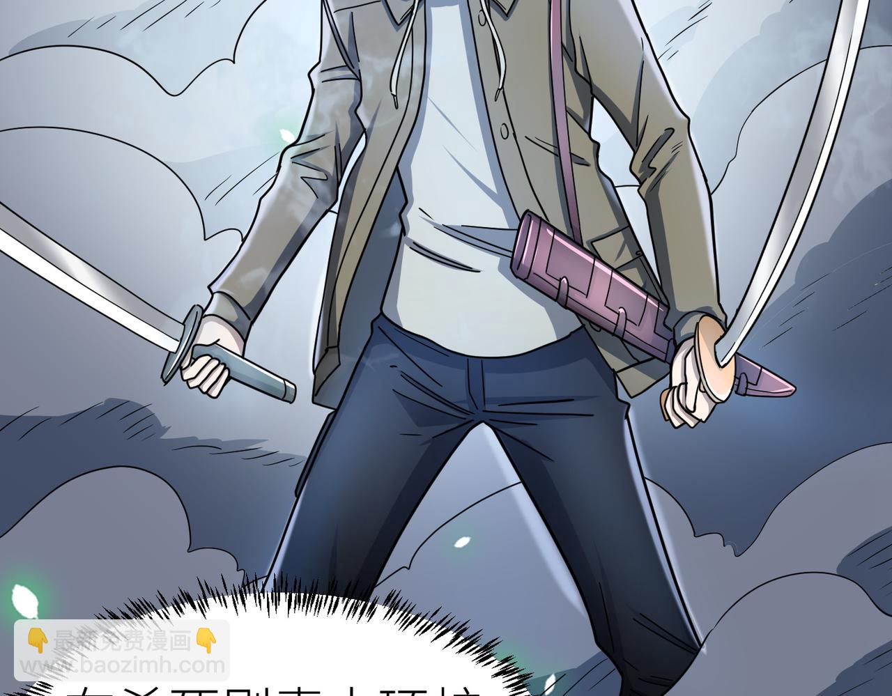 全球殺戮：開局覺醒SSS級天賦！ - 第9話 邪惡乾屍(4/5) - 1